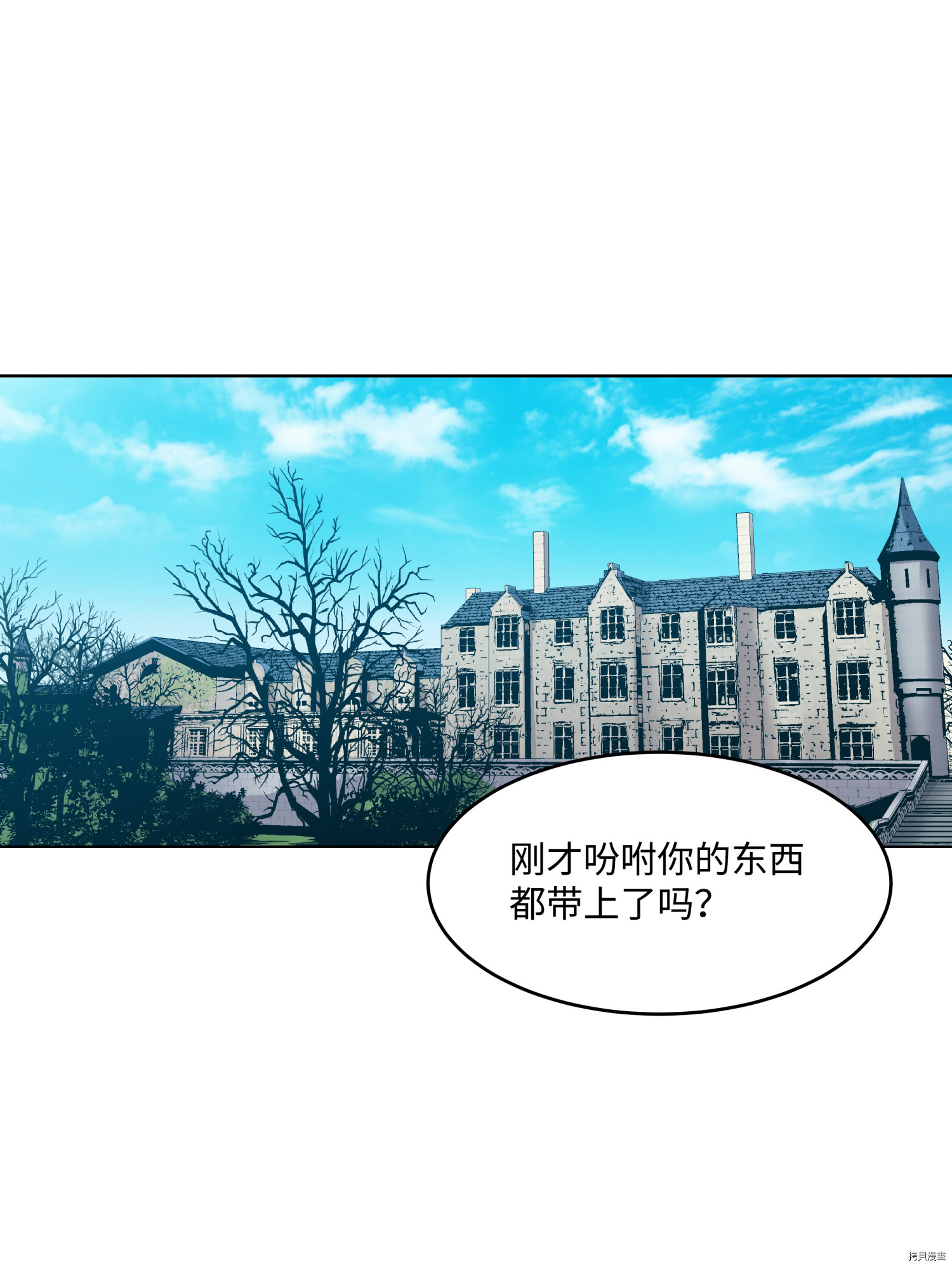 8级魔法师的重生[拷贝漫画]韩漫全集-第05话无删减无遮挡章节图片 