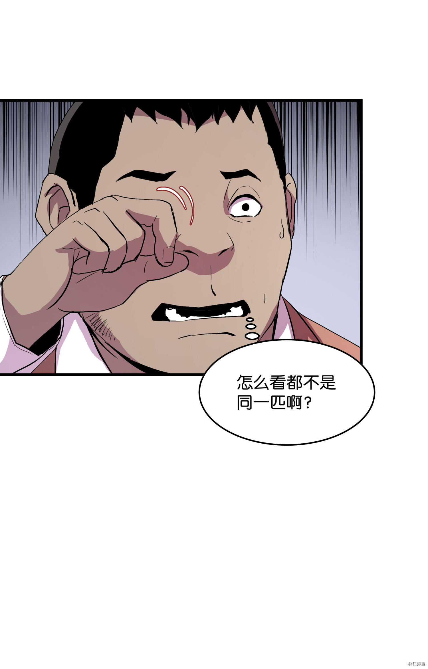 8级魔法师的重生[拷贝漫画]韩漫全集-第05话无删减无遮挡章节图片 