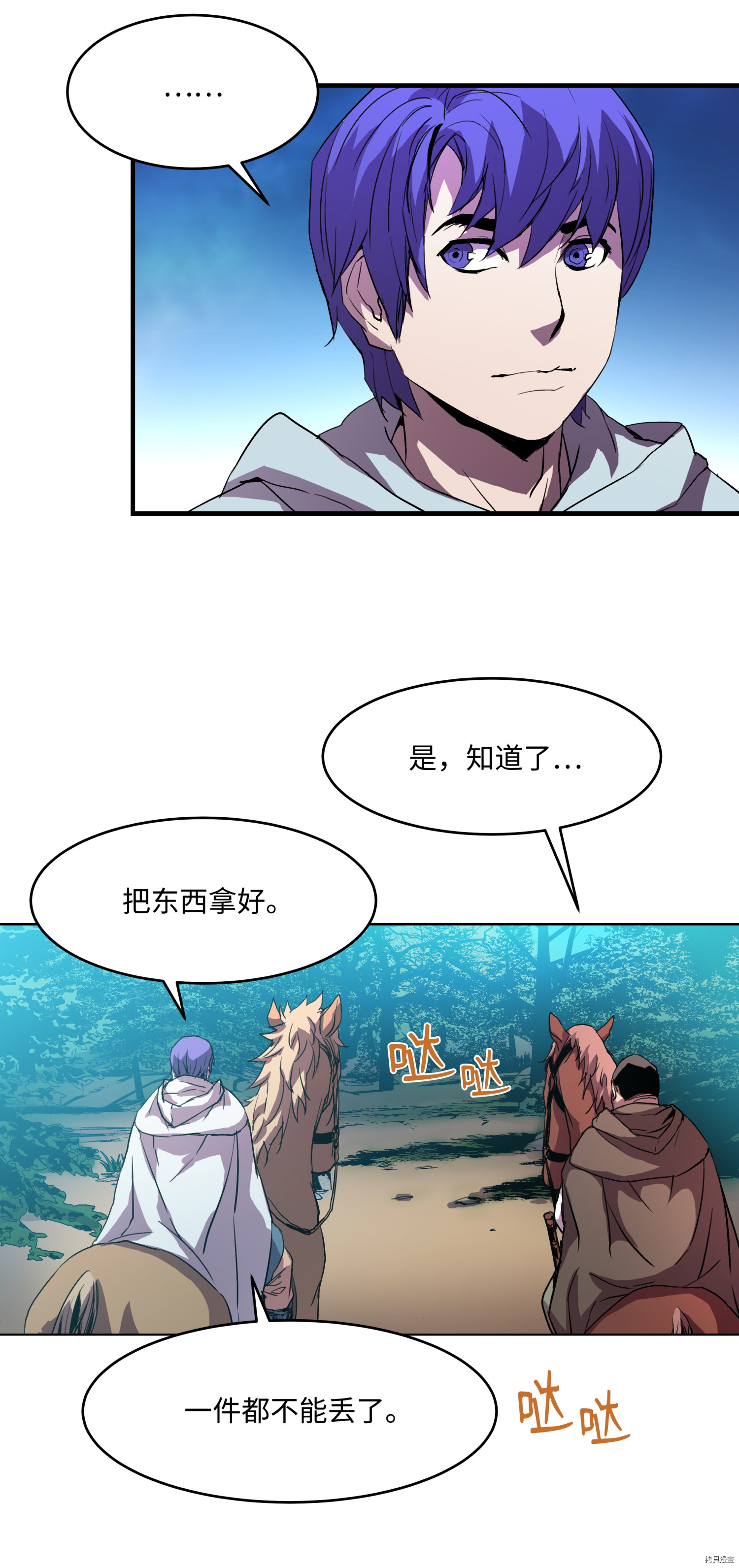 8级魔法师的重生[拷贝漫画]韩漫全集-第05话无删减无遮挡章节图片 