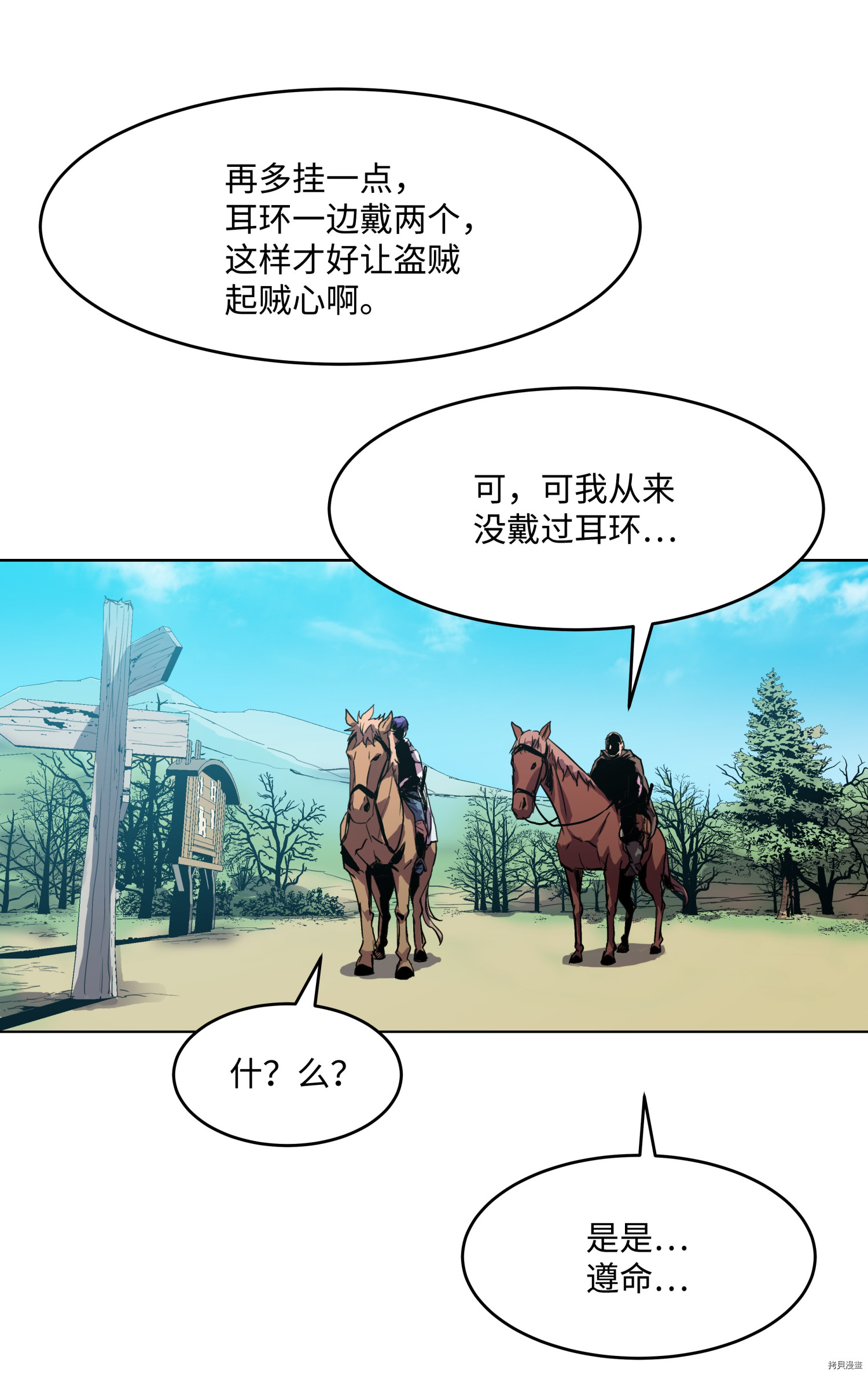 8级魔法师的重生[拷贝漫画]韩漫全集-第05话无删减无遮挡章节图片 