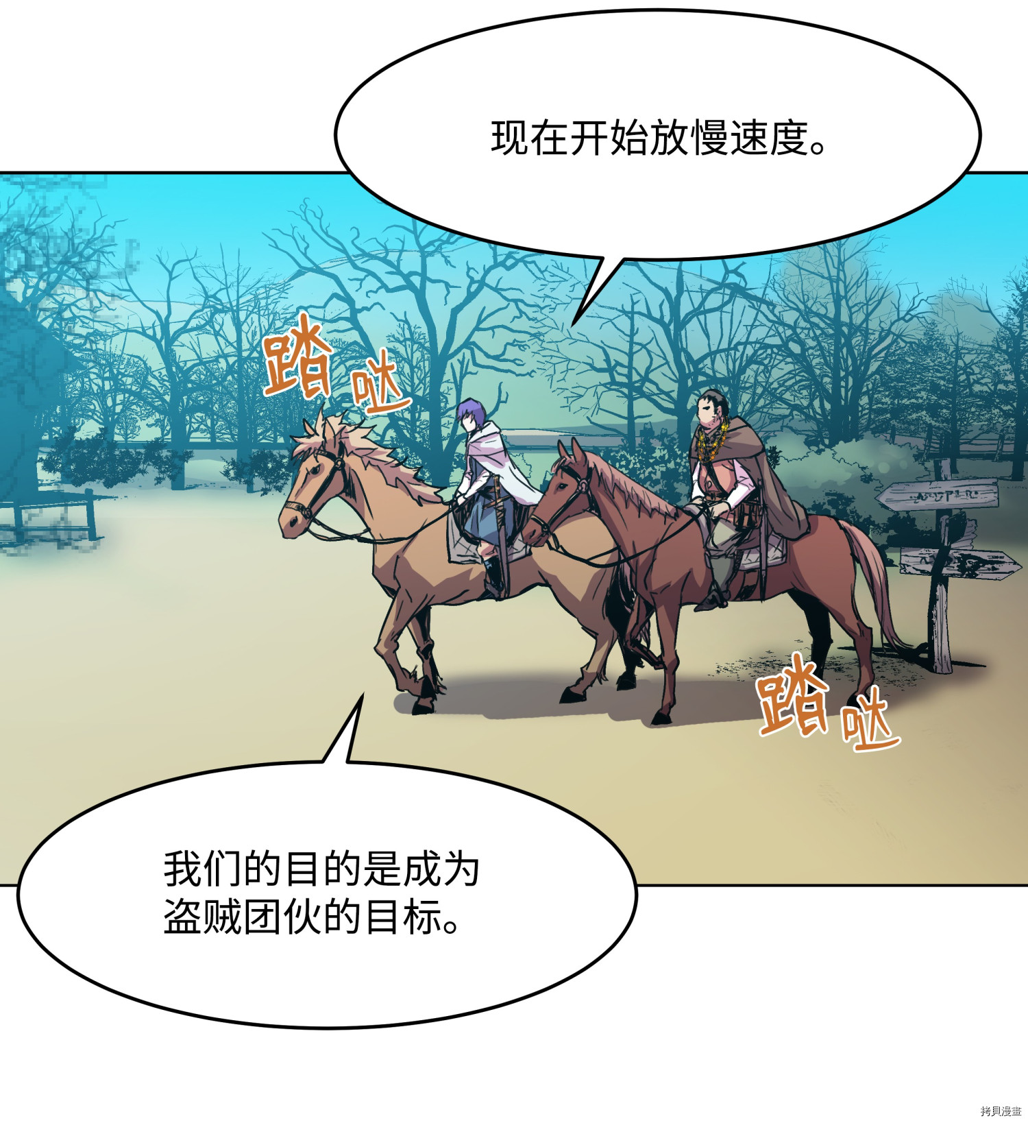 8级魔法师的重生[拷贝漫画]韩漫全集-第05话无删减无遮挡章节图片 