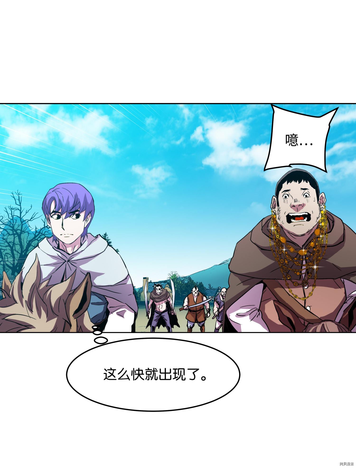 8级魔法师的重生[拷贝漫画]韩漫全集-第05话无删减无遮挡章节图片 