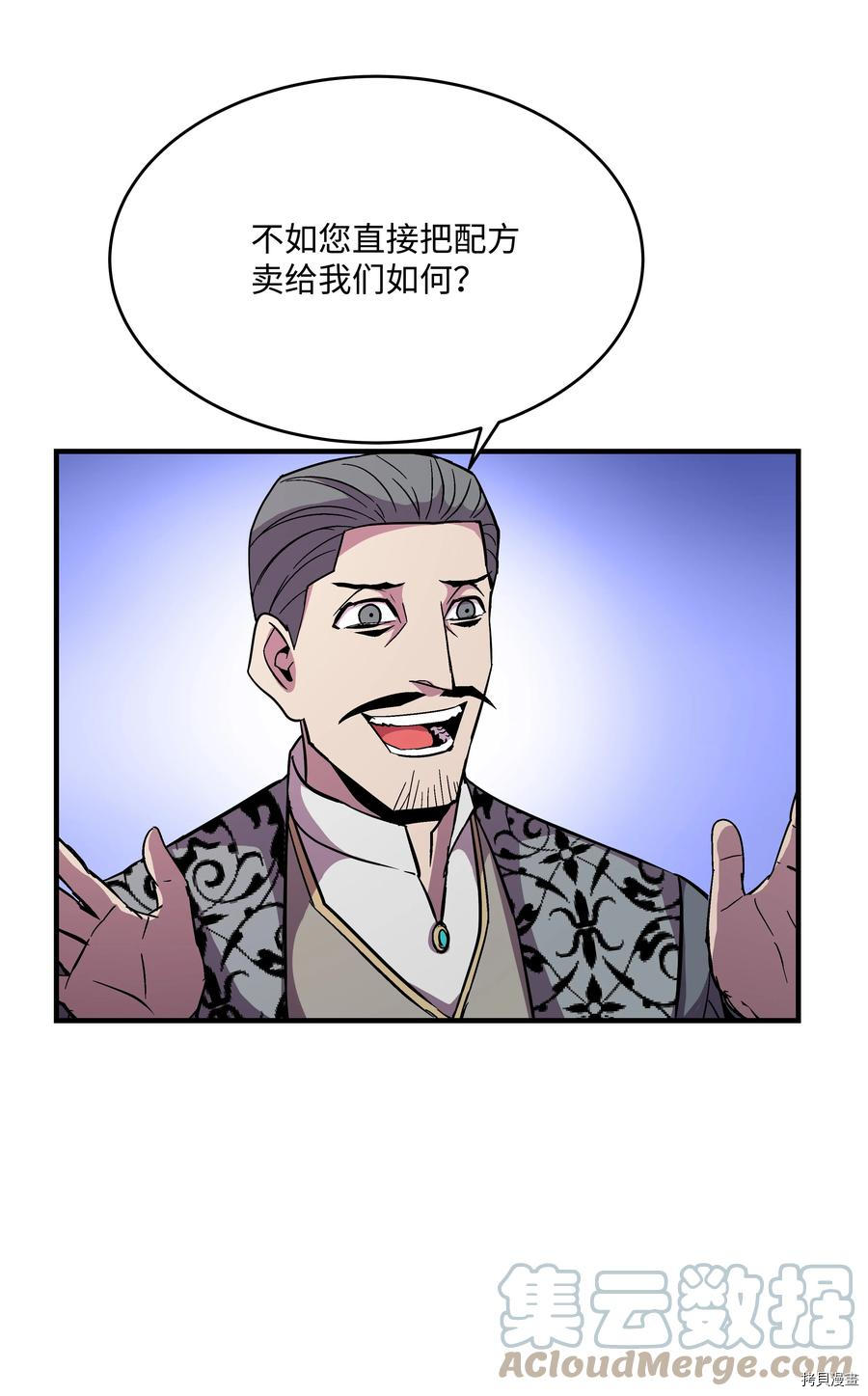 8级魔法师的重生[拷贝漫画]韩漫全集-第50话无删减无遮挡章节图片 