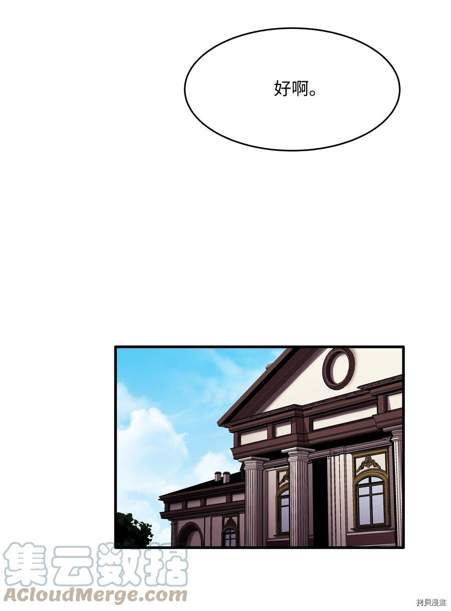 8级魔法师的重生[拷贝漫画]韩漫全集-第50话无删减无遮挡章节图片 