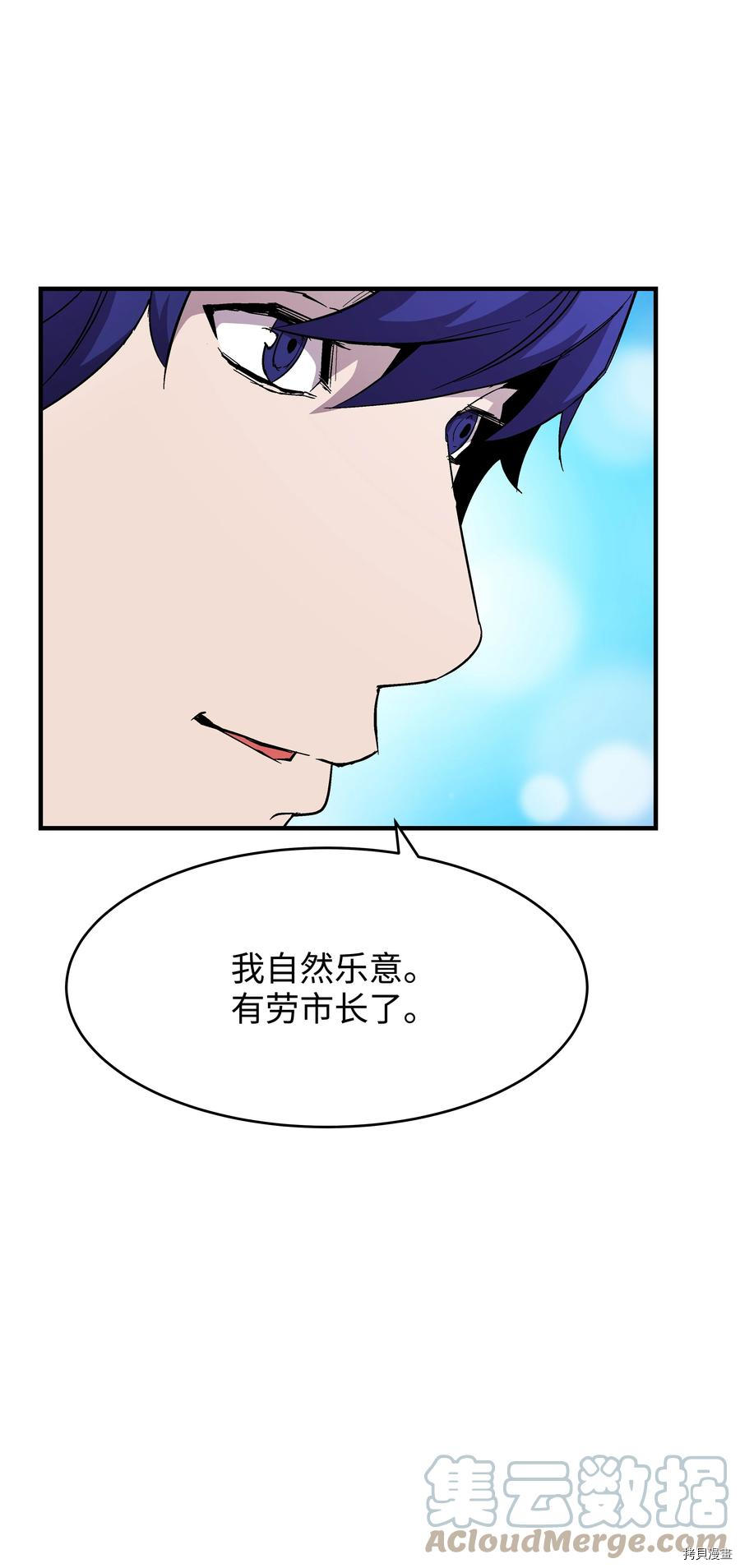 8级魔法师的重生[拷贝漫画]韩漫全集-第50话无删减无遮挡章节图片 