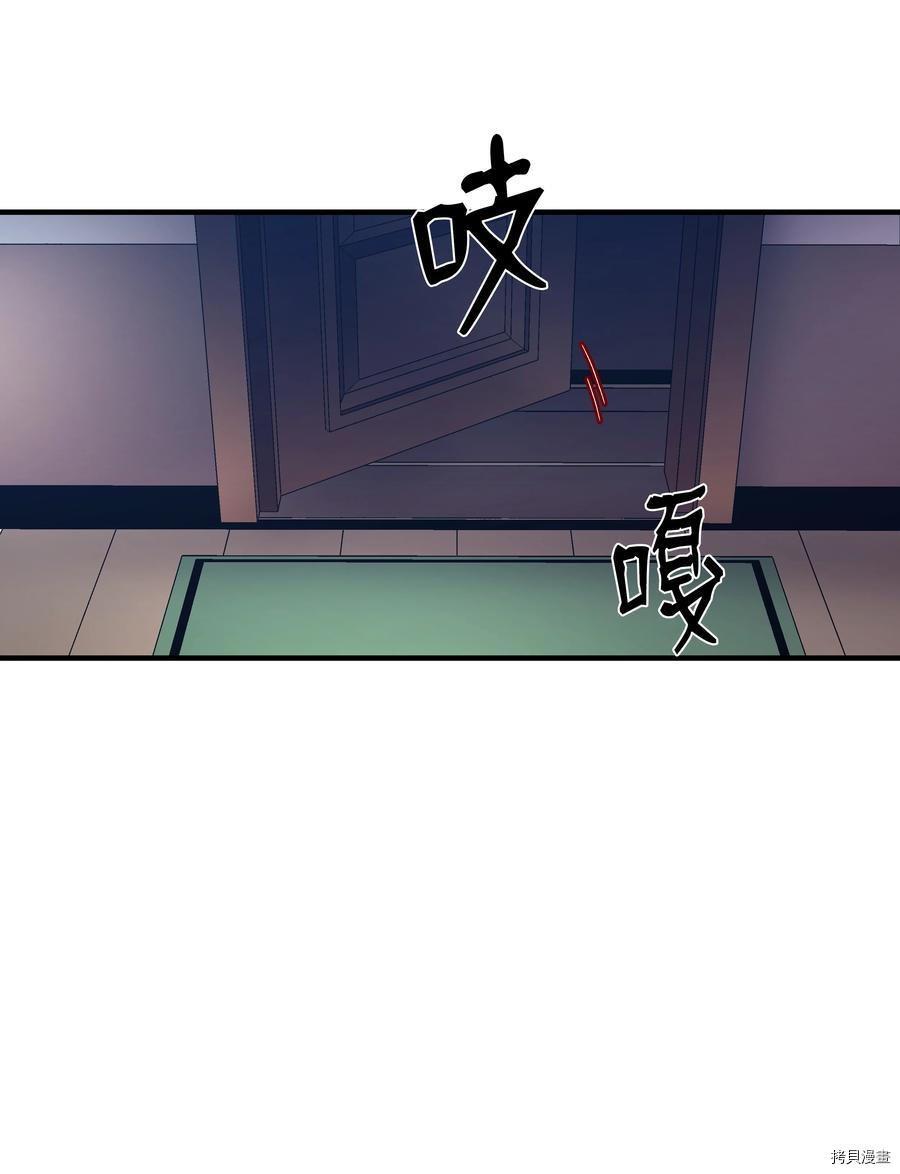 8级魔法师的重生[拷贝漫画]韩漫全集-第50话无删减无遮挡章节图片 