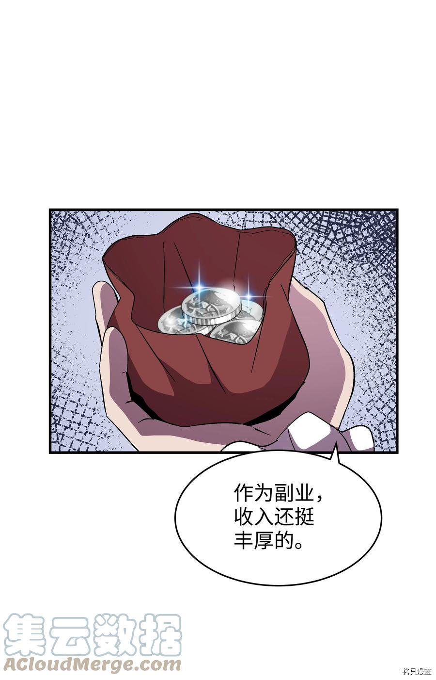 8级魔法师的重生[拷贝漫画]韩漫全集-第50话无删减无遮挡章节图片 