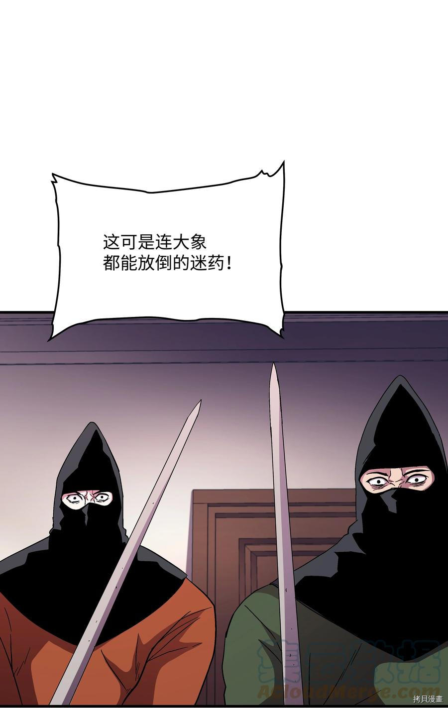 8级魔法师的重生[拷贝漫画]韩漫全集-第50话无删减无遮挡章节图片 