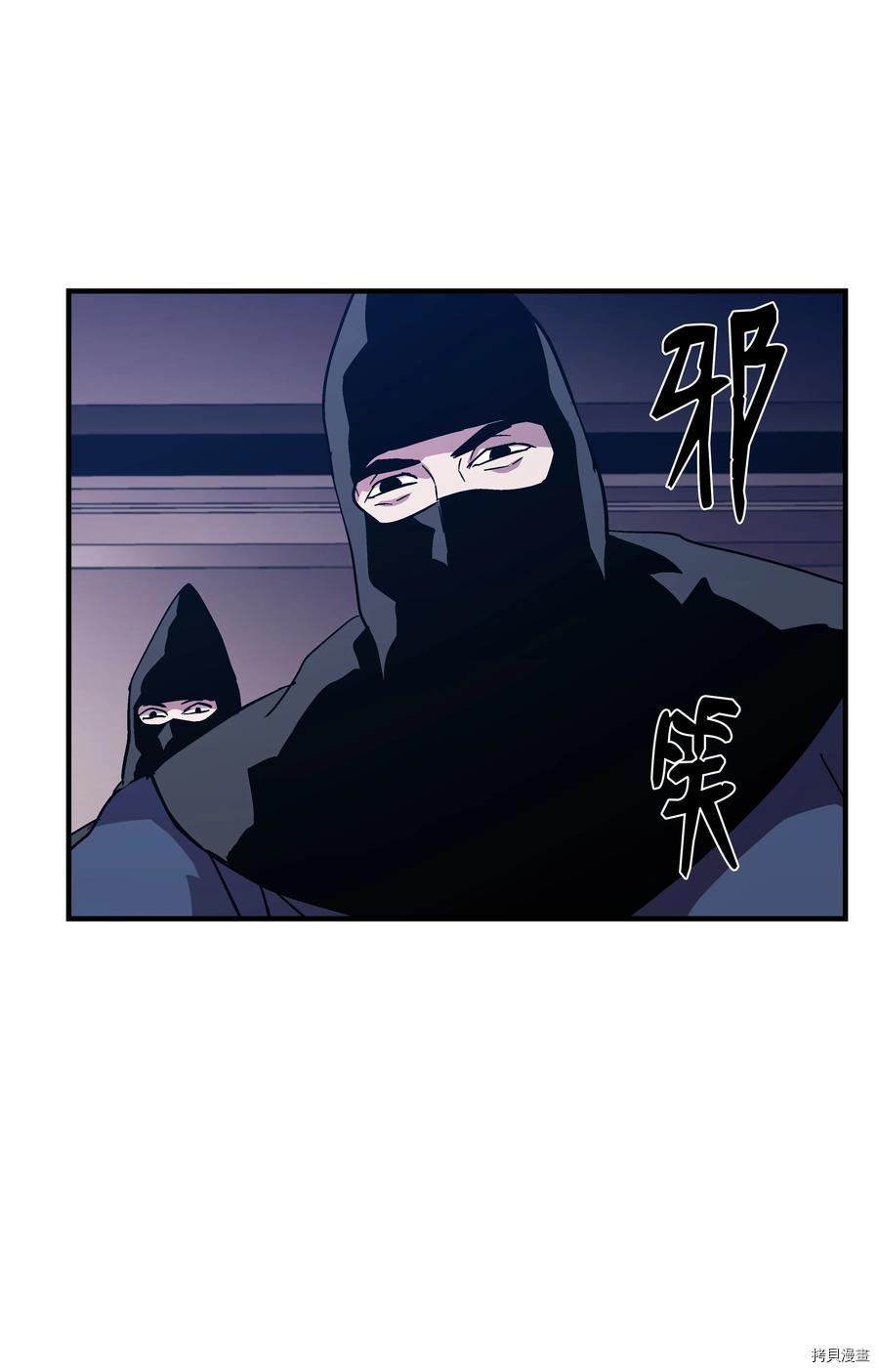 8级魔法师的重生[拷贝漫画]韩漫全集-第50话无删减无遮挡章节图片 