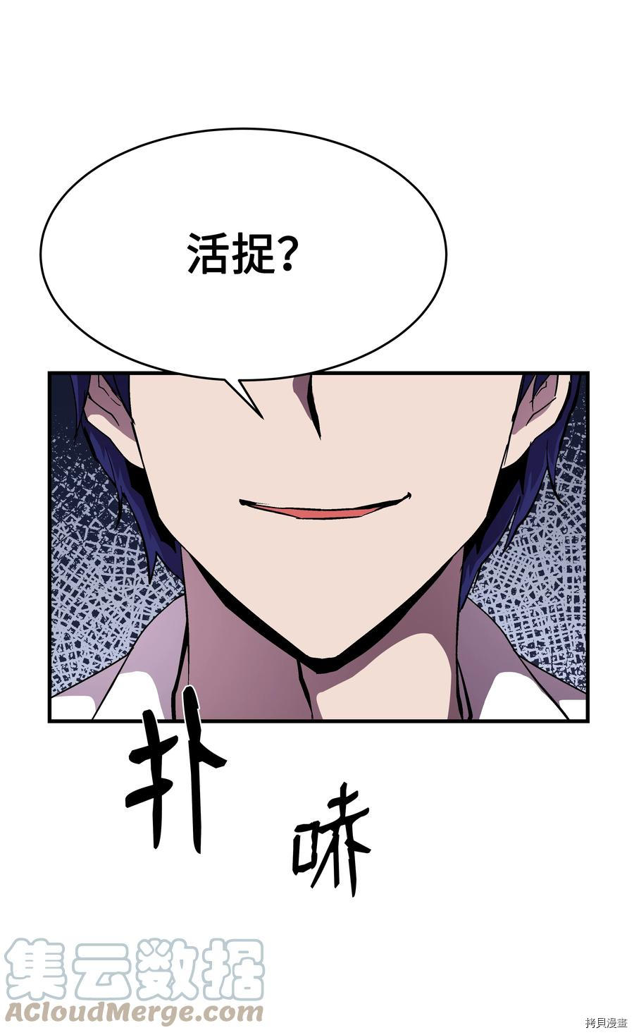 8级魔法师的重生[拷贝漫画]韩漫全集-第50话无删减无遮挡章节图片 