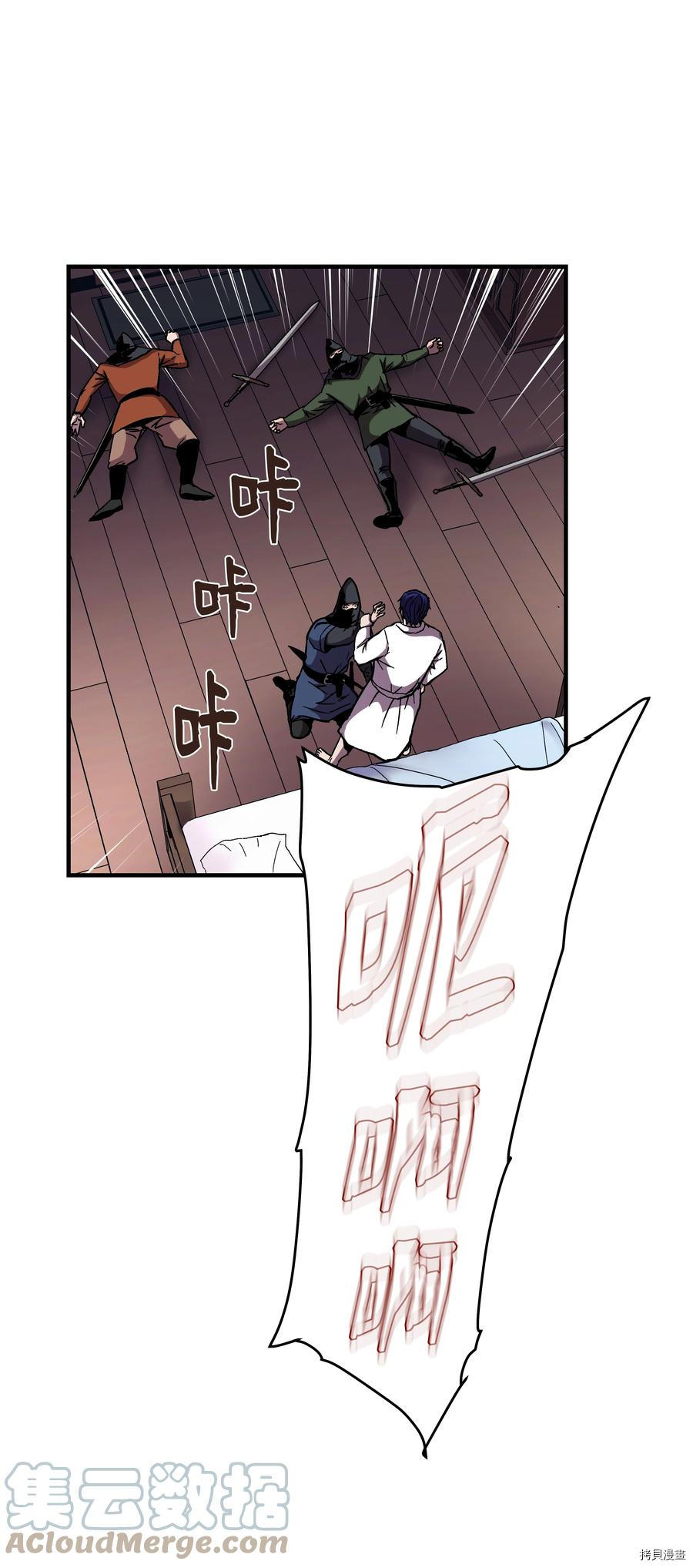 8级魔法师的重生[拷贝漫画]韩漫全集-第50话无删减无遮挡章节图片 