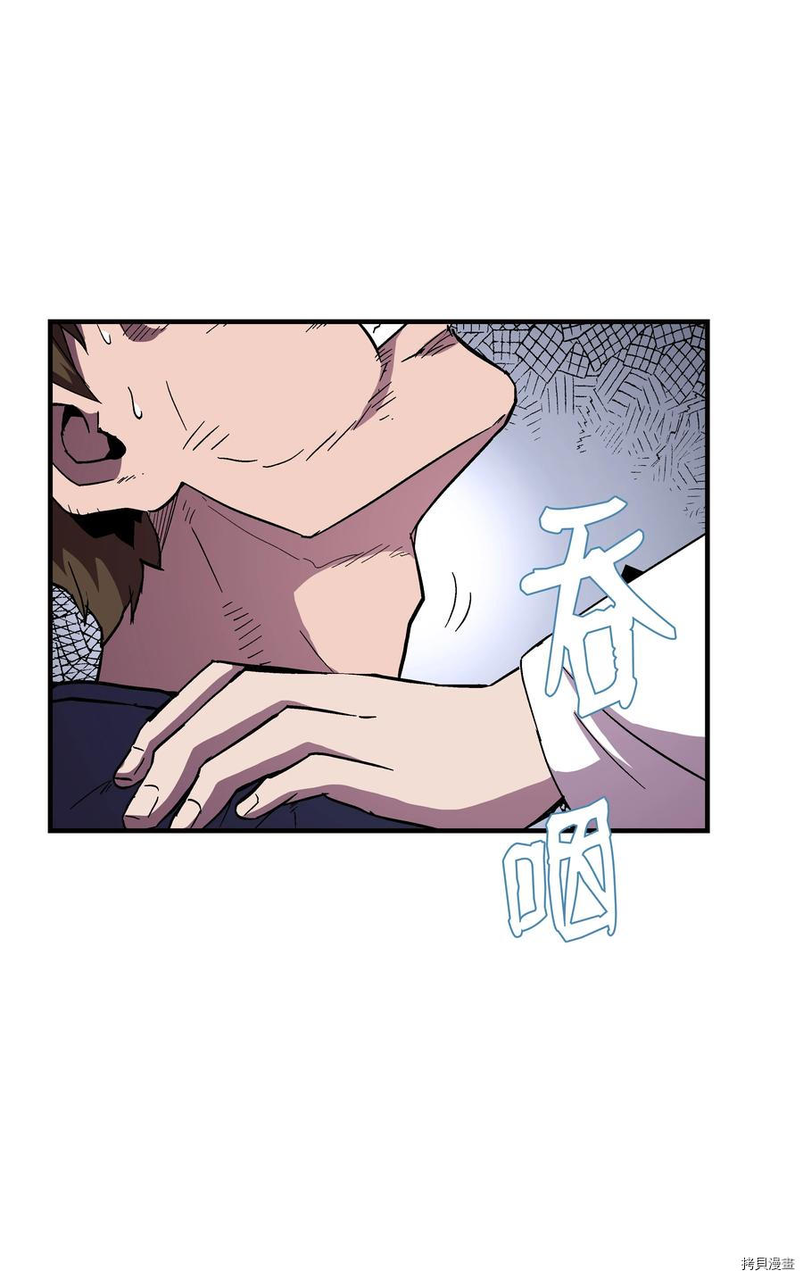 8级魔法师的重生[拷贝漫画]韩漫全集-第51话无删减无遮挡章节图片 