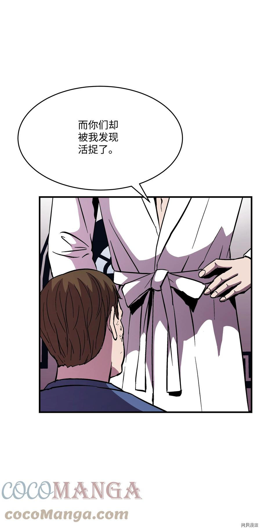 8级魔法师的重生[拷贝漫画]韩漫全集-第51话无删减无遮挡章节图片 