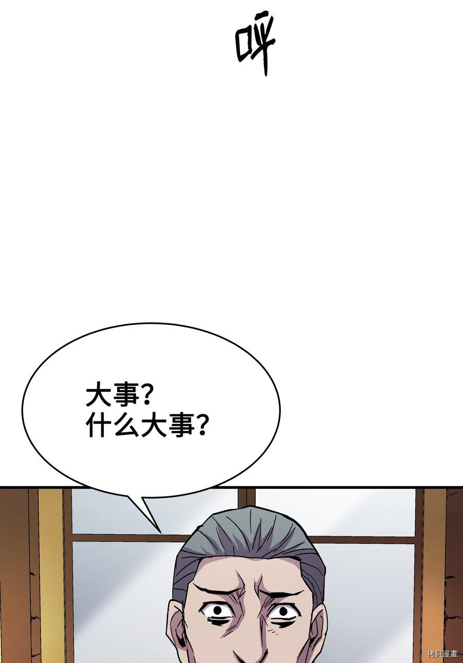 8级魔法师的重生[拷贝漫画]韩漫全集-第51话无删减无遮挡章节图片 