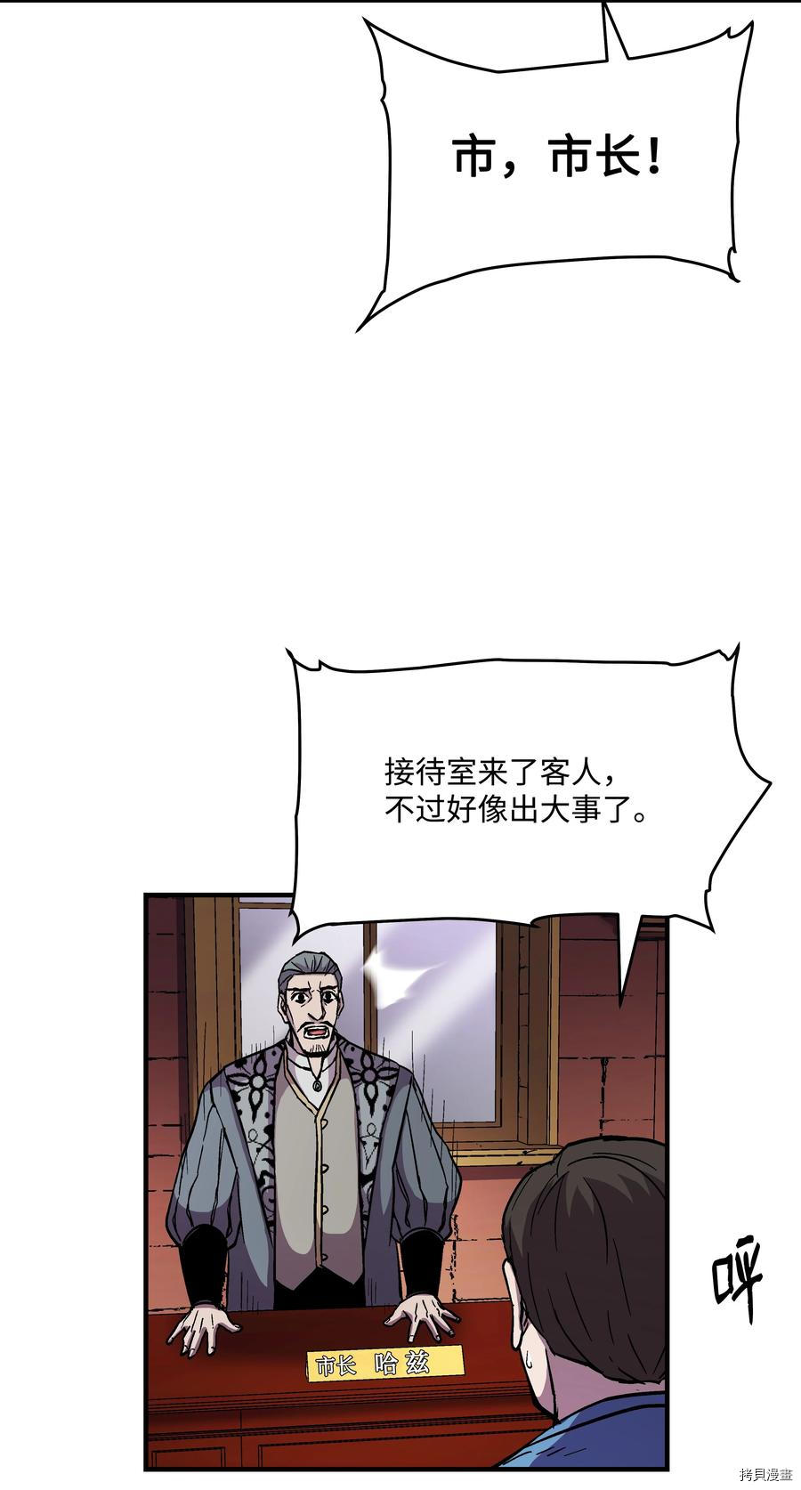 8级魔法师的重生[拷贝漫画]韩漫全集-第51话无删减无遮挡章节图片 