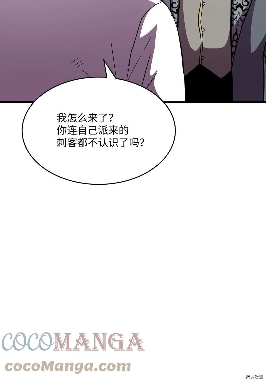 8级魔法师的重生[拷贝漫画]韩漫全集-第51话无删减无遮挡章节图片 