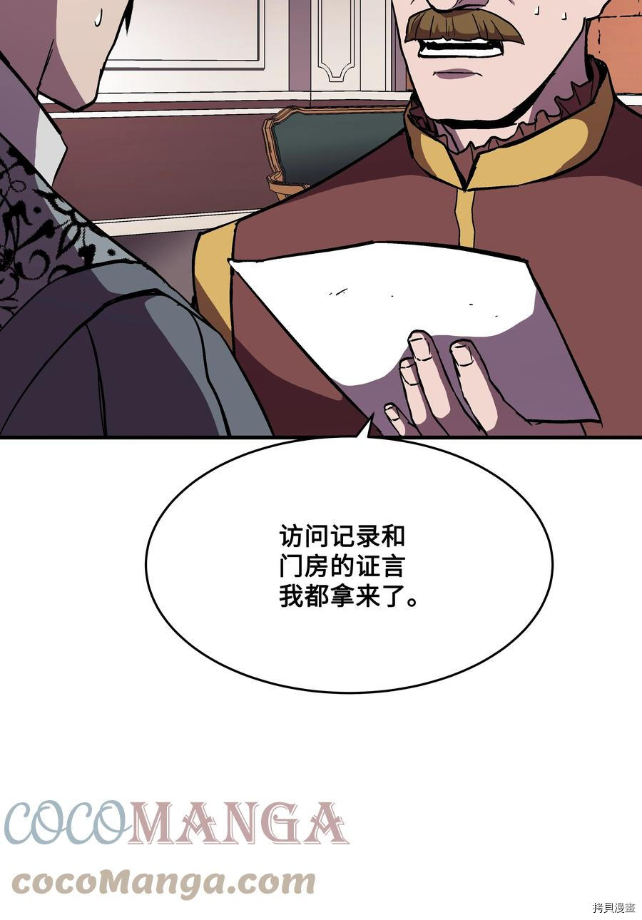 8级魔法师的重生[拷贝漫画]韩漫全集-第51话无删减无遮挡章节图片 