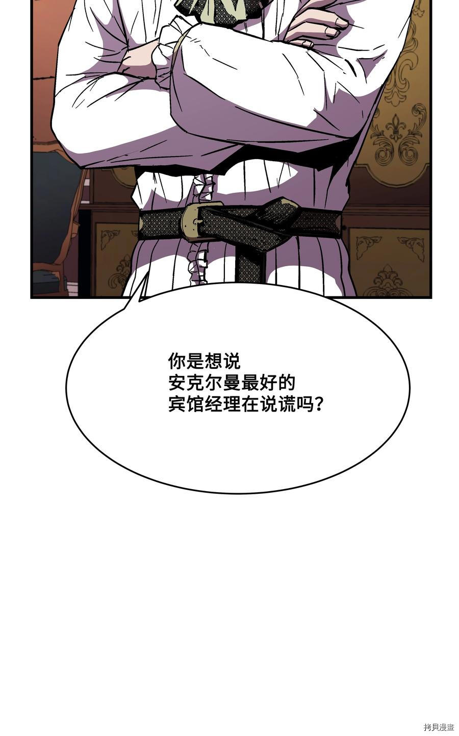 8级魔法师的重生[拷贝漫画]韩漫全集-第51话无删减无遮挡章节图片 