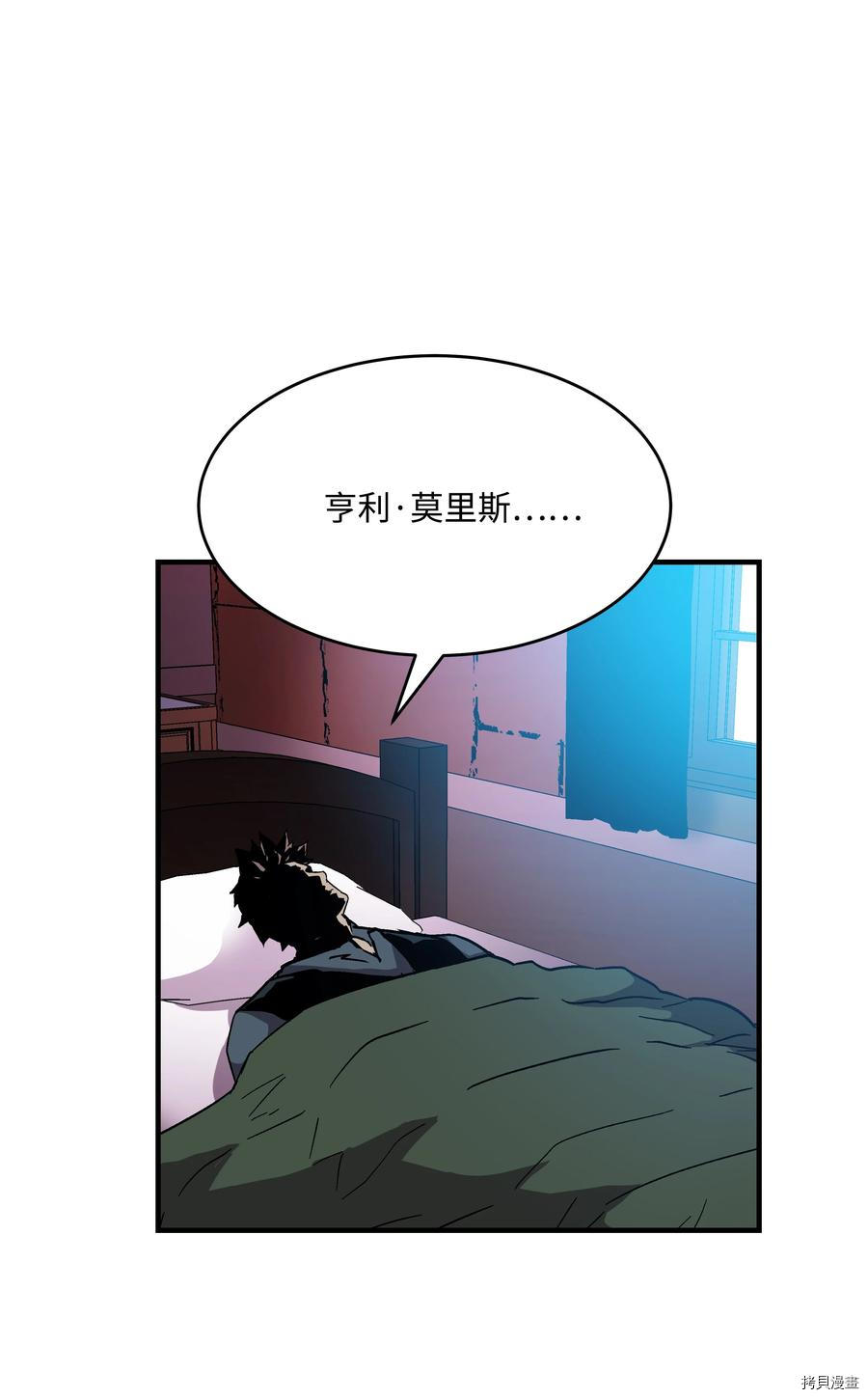 8级魔法师的重生[拷贝漫画]韩漫全集-第52话无删减无遮挡章节图片 