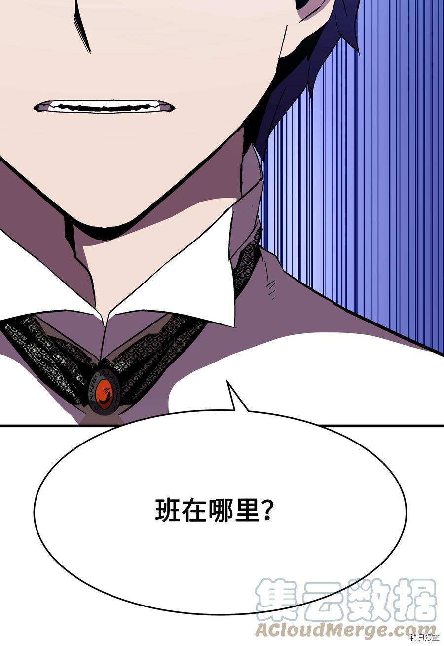 8级魔法师的重生[拷贝漫画]韩漫全集-第52话无删减无遮挡章节图片 