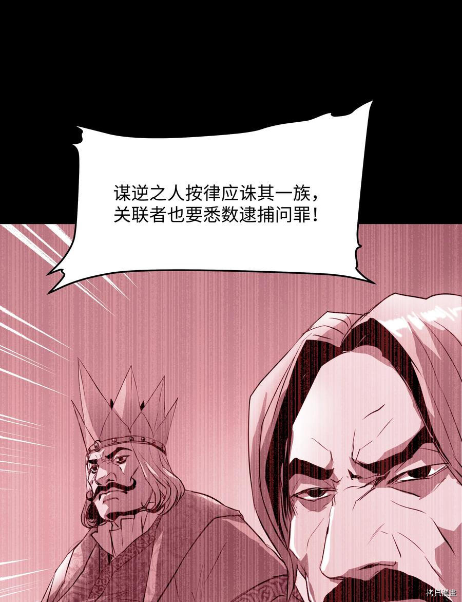 8级魔法师的重生[拷贝漫画]韩漫全集-第52话无删减无遮挡章节图片 