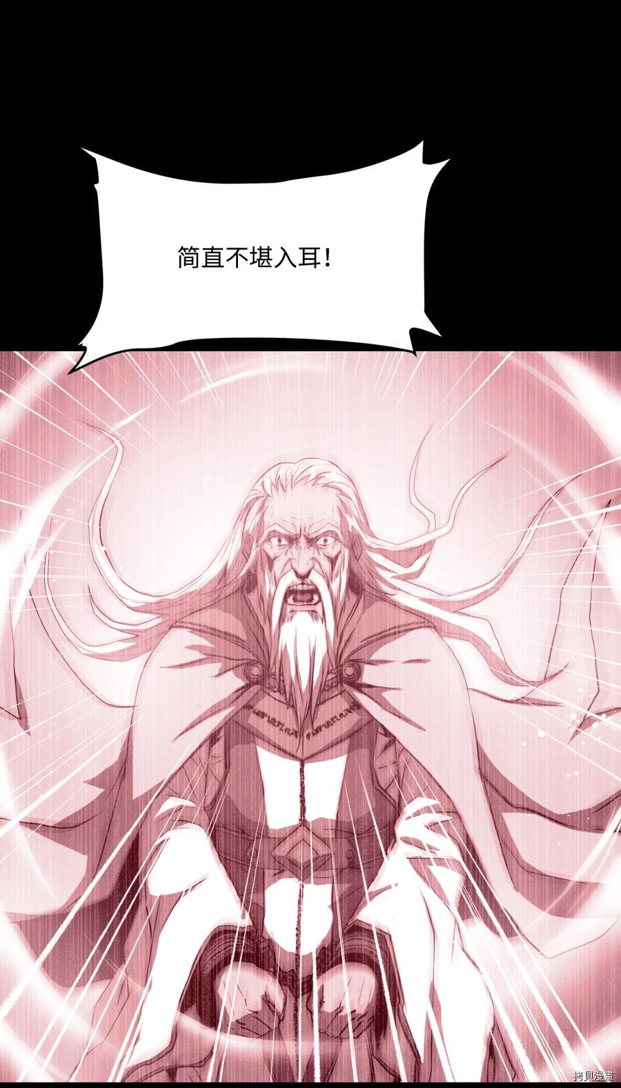 8级魔法师的重生[拷贝漫画]韩漫全集-第52话无删减无遮挡章节图片 