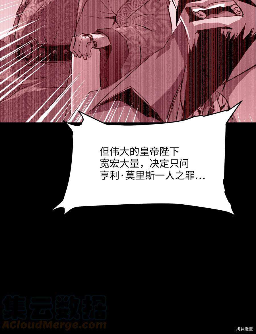 8级魔法师的重生[拷贝漫画]韩漫全集-第52话无删减无遮挡章节图片 