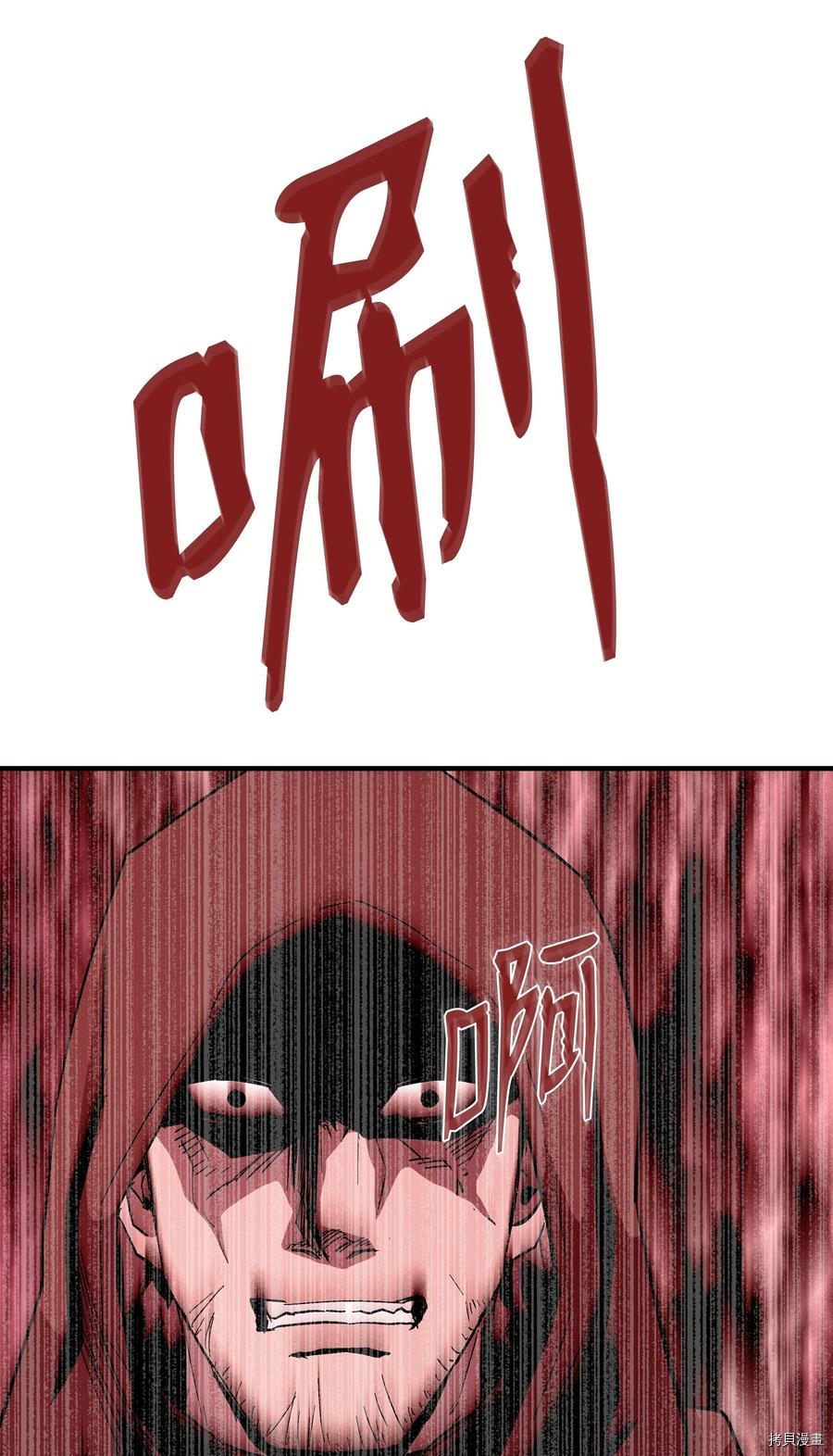 8级魔法师的重生[拷贝漫画]韩漫全集-第52话无删减无遮挡章节图片 