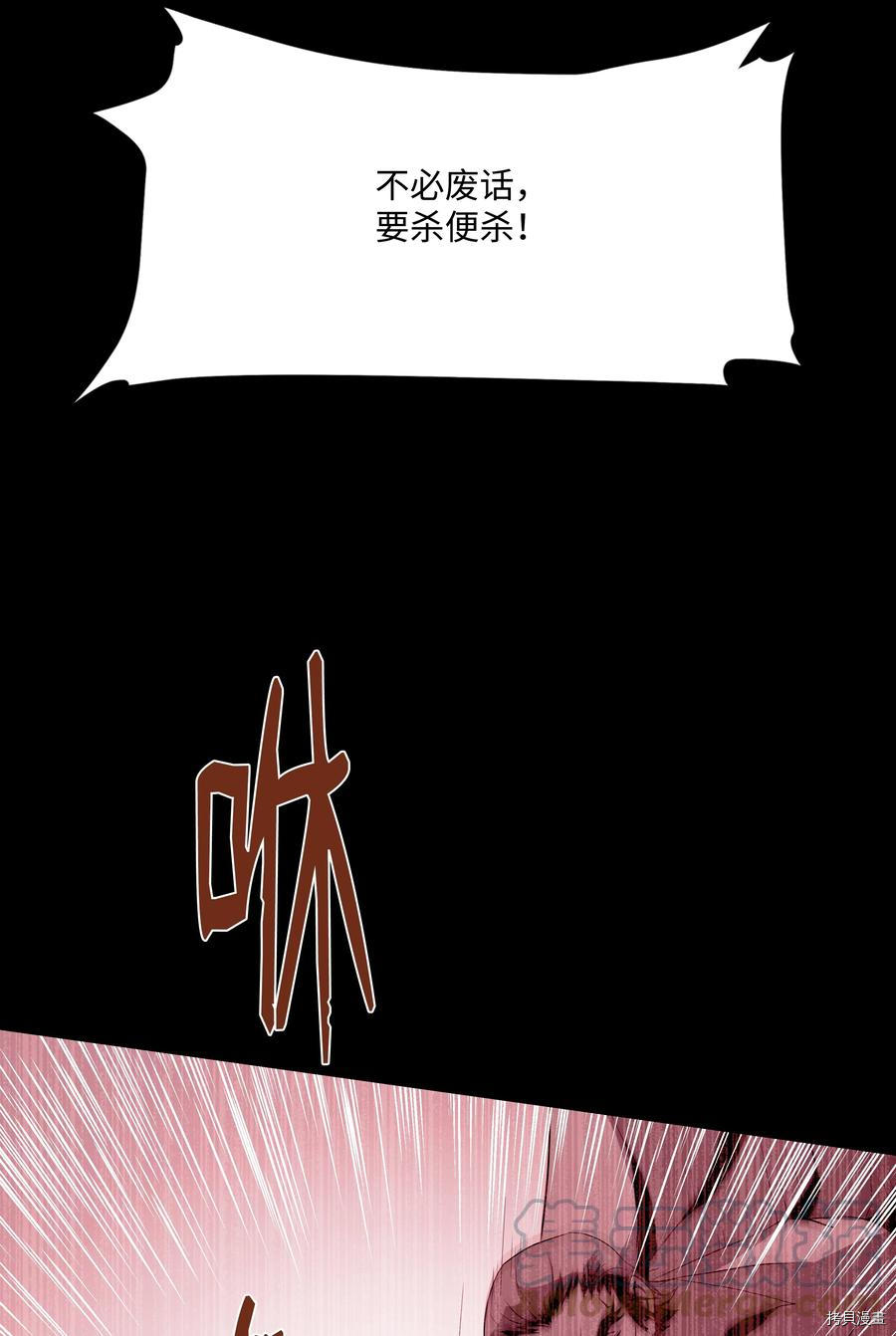 8级魔法师的重生[拷贝漫画]韩漫全集-第52话无删减无遮挡章节图片 