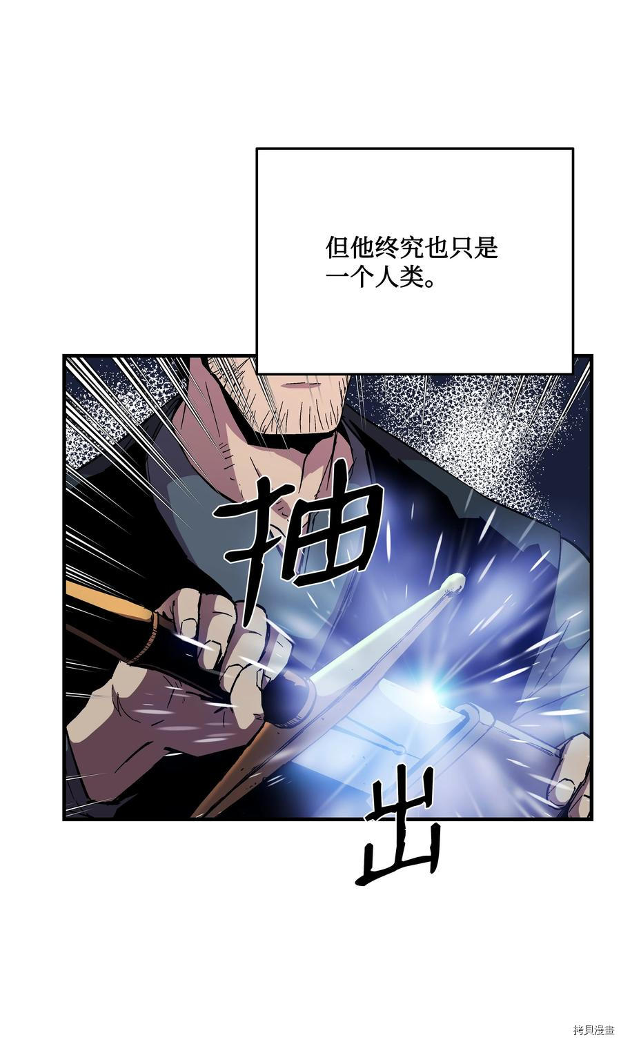 8级魔法师的重生[拷贝漫画]韩漫全集-第52话无删减无遮挡章节图片 