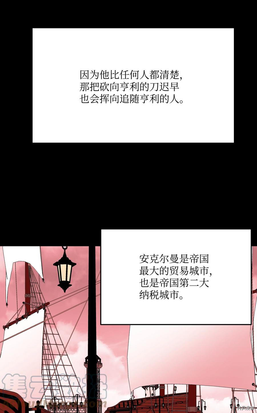 8级魔法师的重生[拷贝漫画]韩漫全集-第52话无删减无遮挡章节图片 