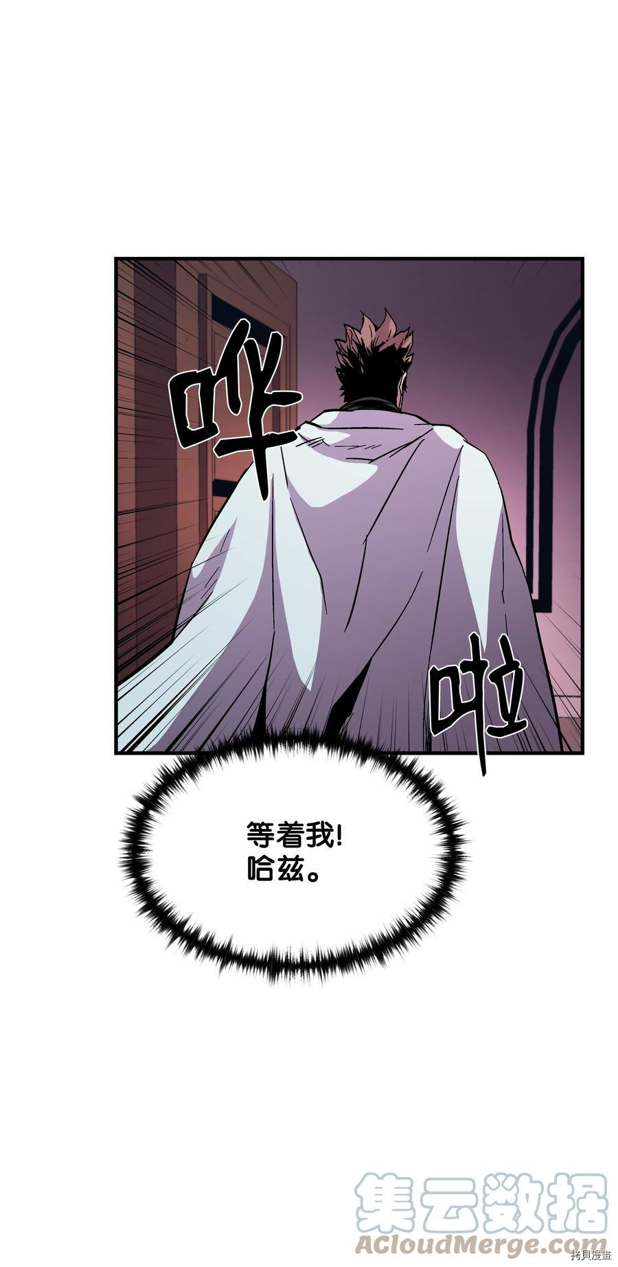 8级魔法师的重生[拷贝漫画]韩漫全集-第52话无删减无遮挡章节图片 