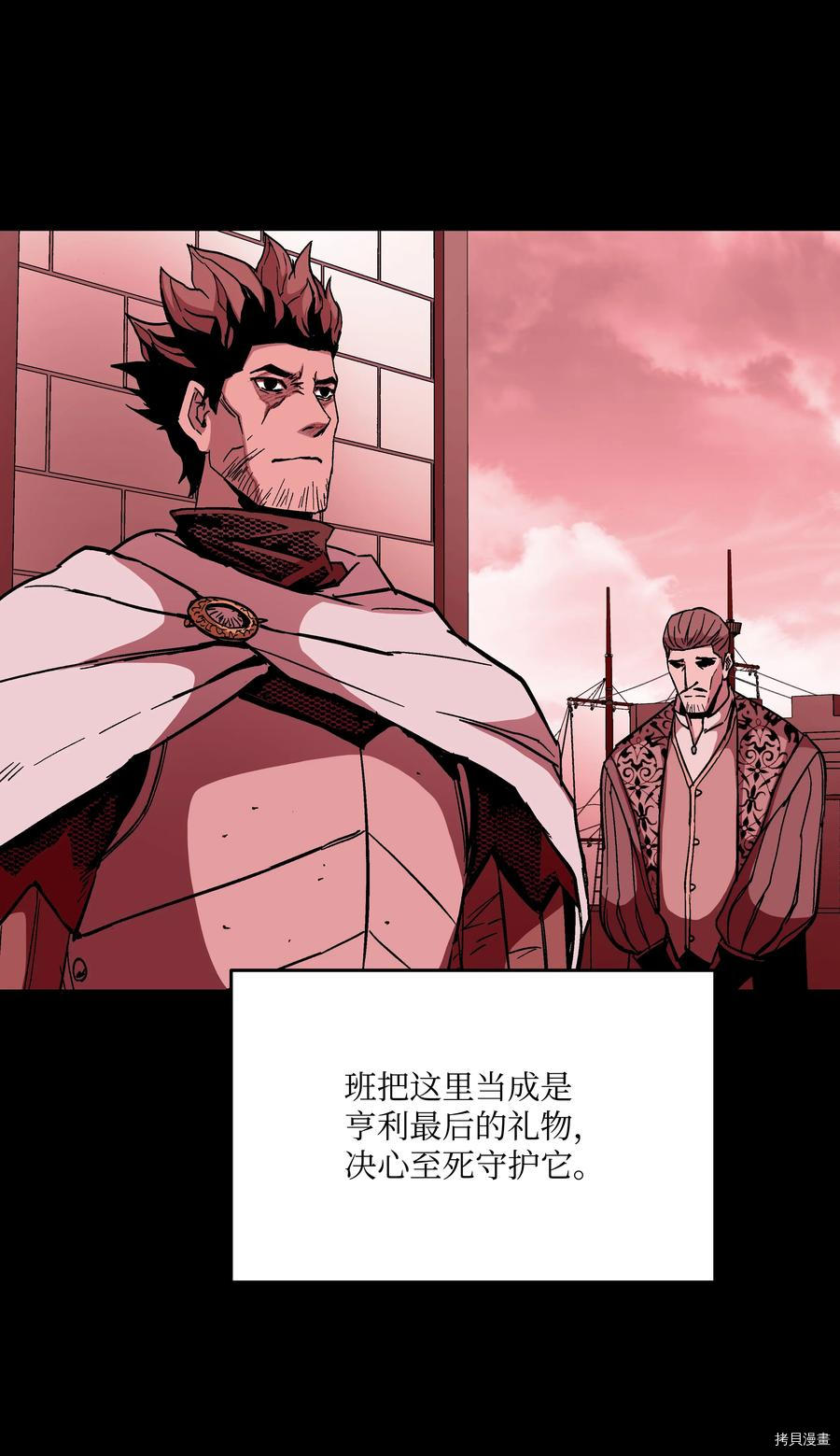 8级魔法师的重生[拷贝漫画]韩漫全集-第52话无删减无遮挡章节图片 