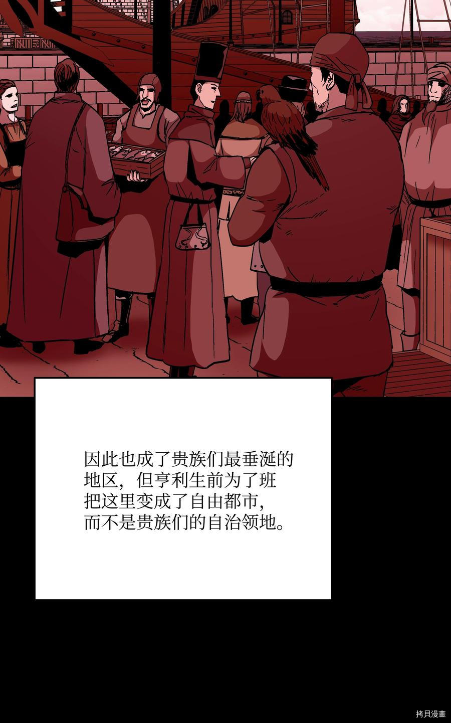 8级魔法师的重生[拷贝漫画]韩漫全集-第52话无删减无遮挡章节图片 