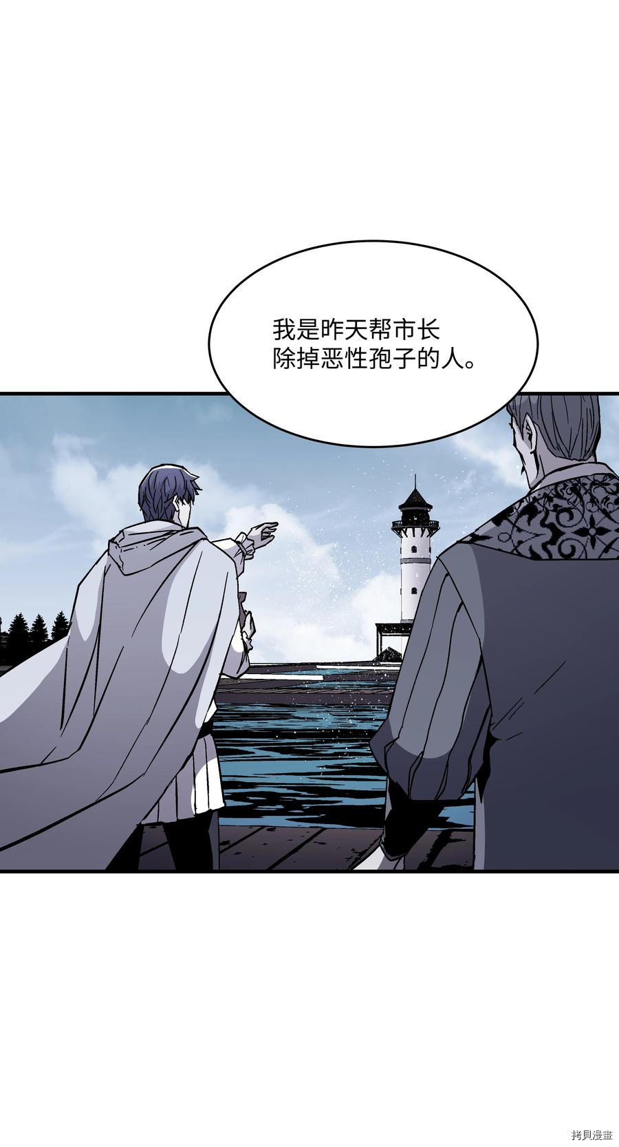 8级魔法师的重生[拷贝漫画]韩漫全集-第53话无删减无遮挡章节图片 