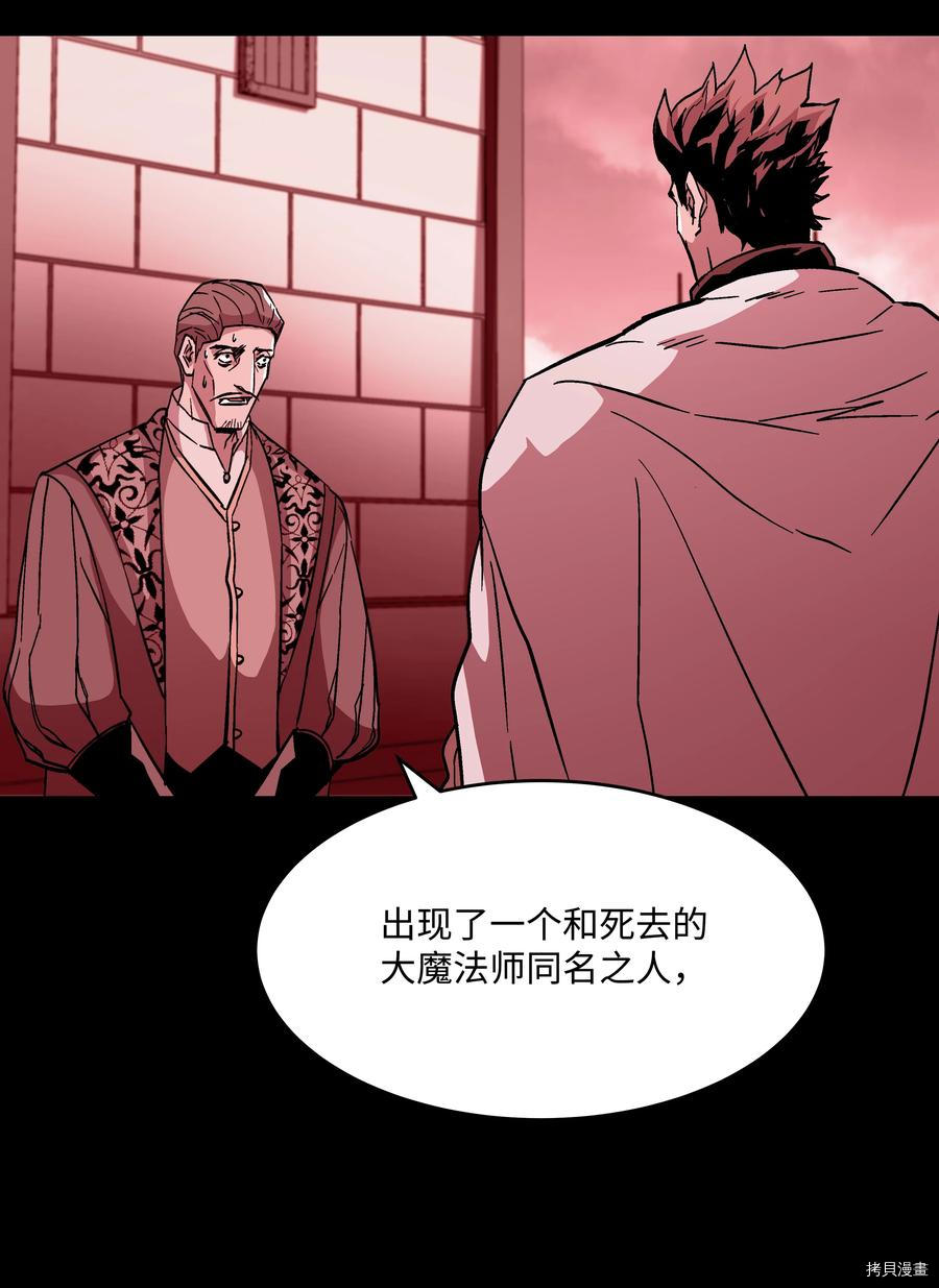 8级魔法师的重生[拷贝漫画]韩漫全集-第53话无删减无遮挡章节图片 