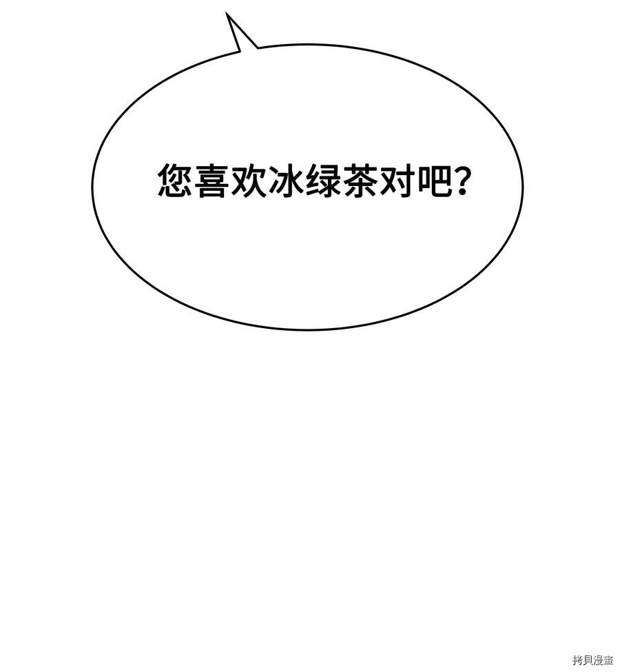 8级魔法师的重生[拷贝漫画]韩漫全集-第53话无删减无遮挡章节图片 