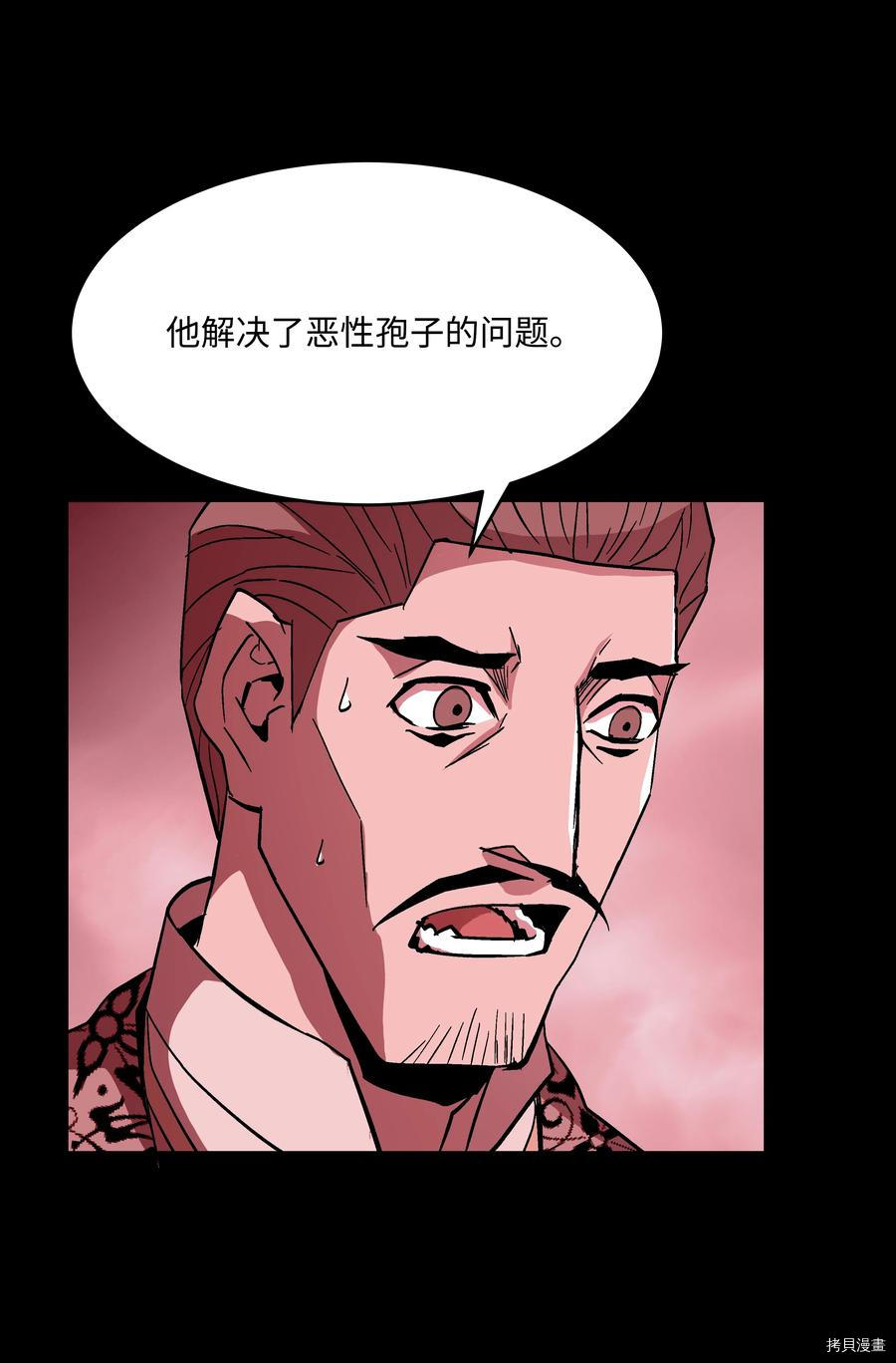 8级魔法师的重生[拷贝漫画]韩漫全集-第53话无删减无遮挡章节图片 