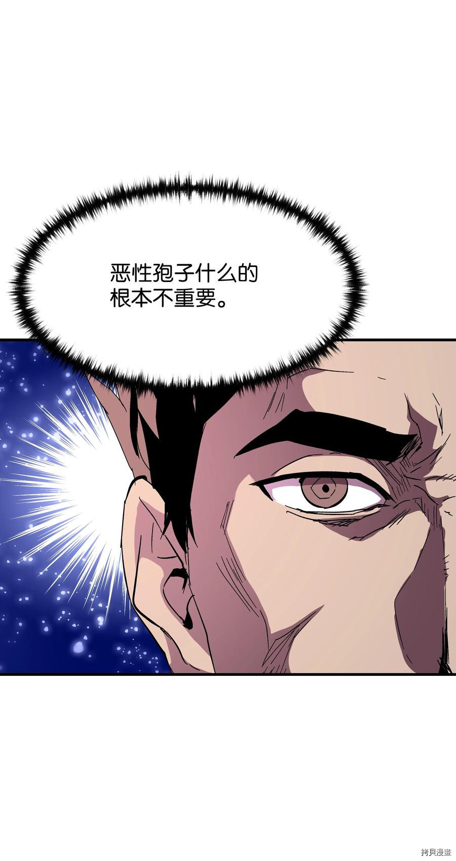 8级魔法师的重生[拷贝漫画]韩漫全集-第53话无删减无遮挡章节图片 