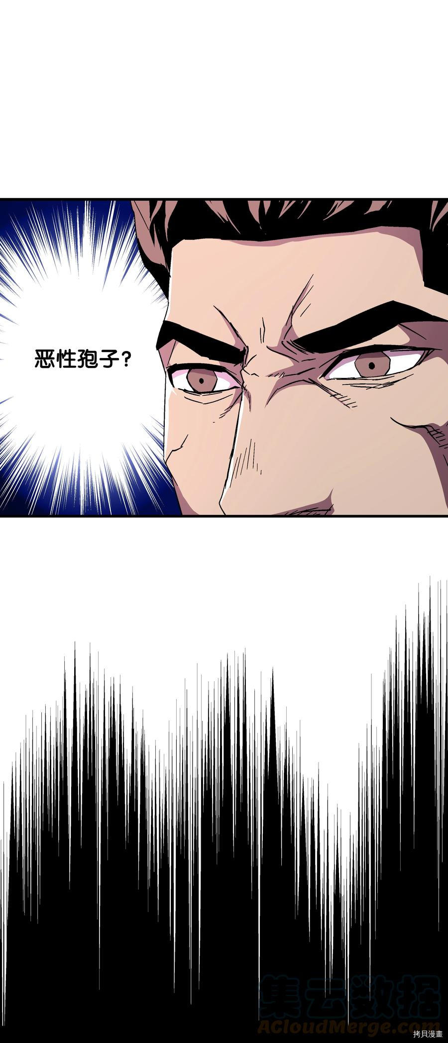 8级魔法师的重生[拷贝漫画]韩漫全集-第53话无删减无遮挡章节图片 