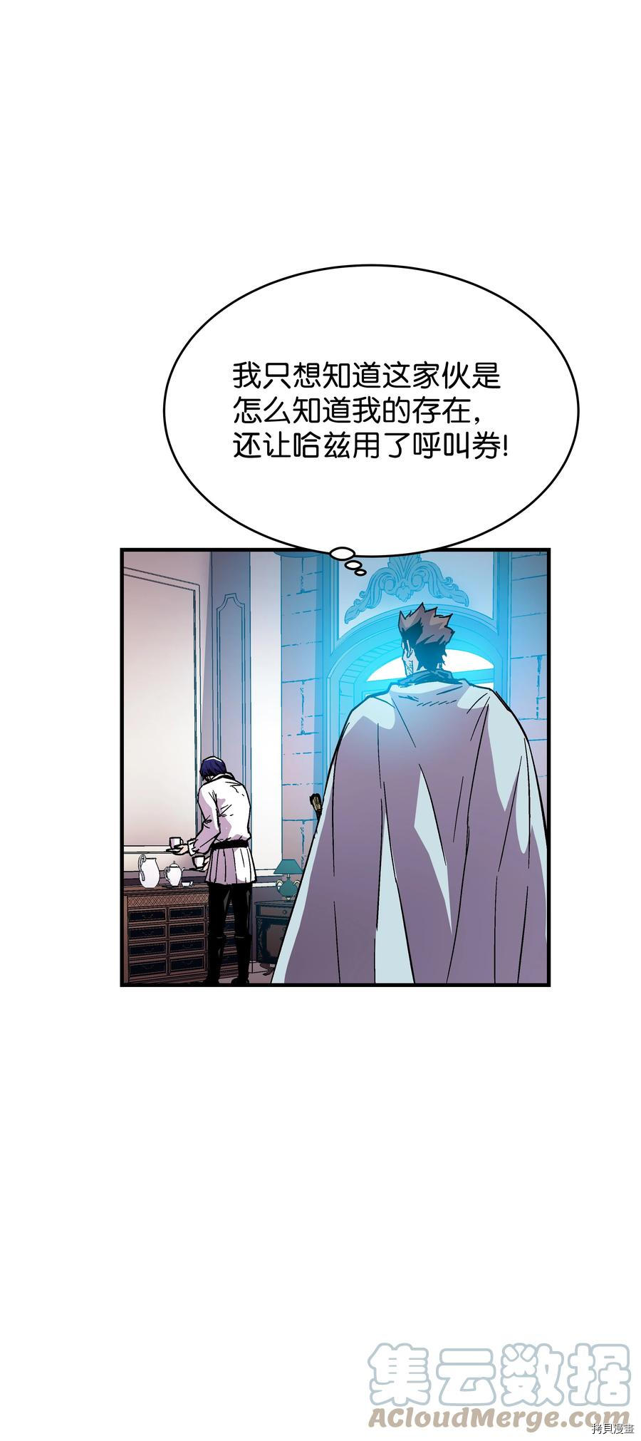 8级魔法师的重生[拷贝漫画]韩漫全集-第53话无删减无遮挡章节图片 