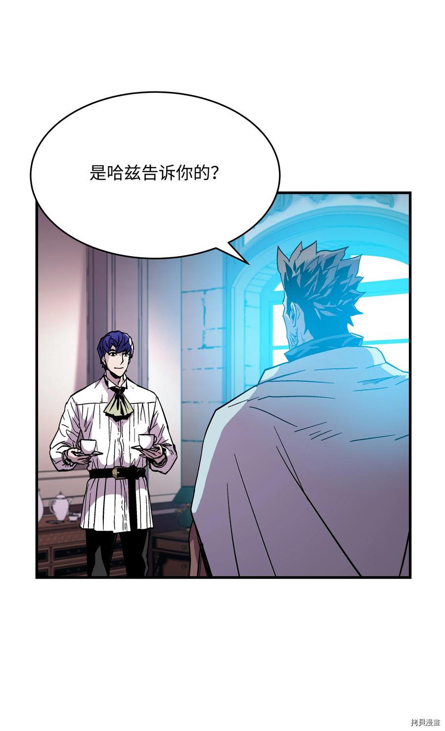 8级魔法师的重生[拷贝漫画]韩漫全集-第53话无删减无遮挡章节图片 