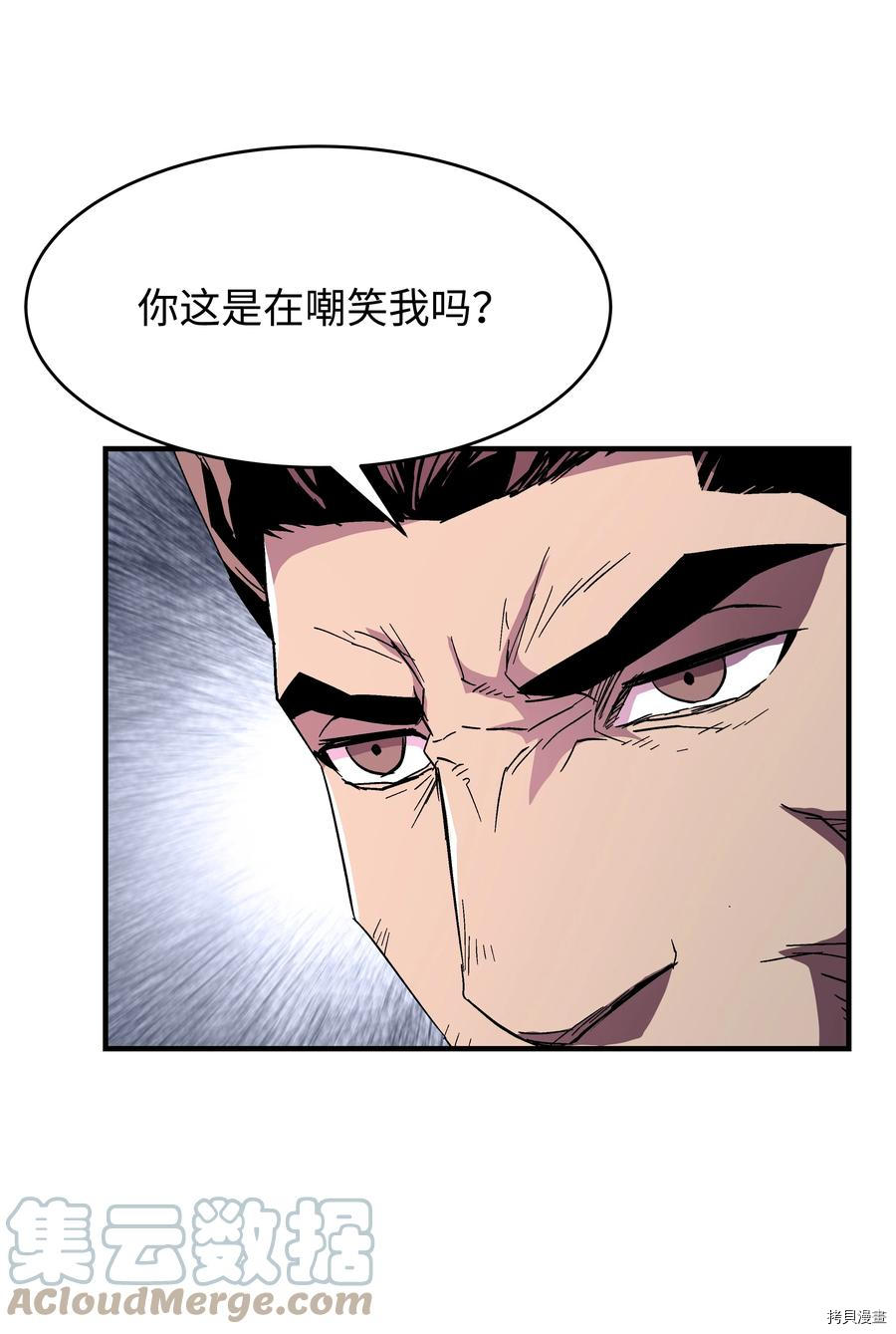 8级魔法师的重生[拷贝漫画]韩漫全集-第53话无删减无遮挡章节图片 