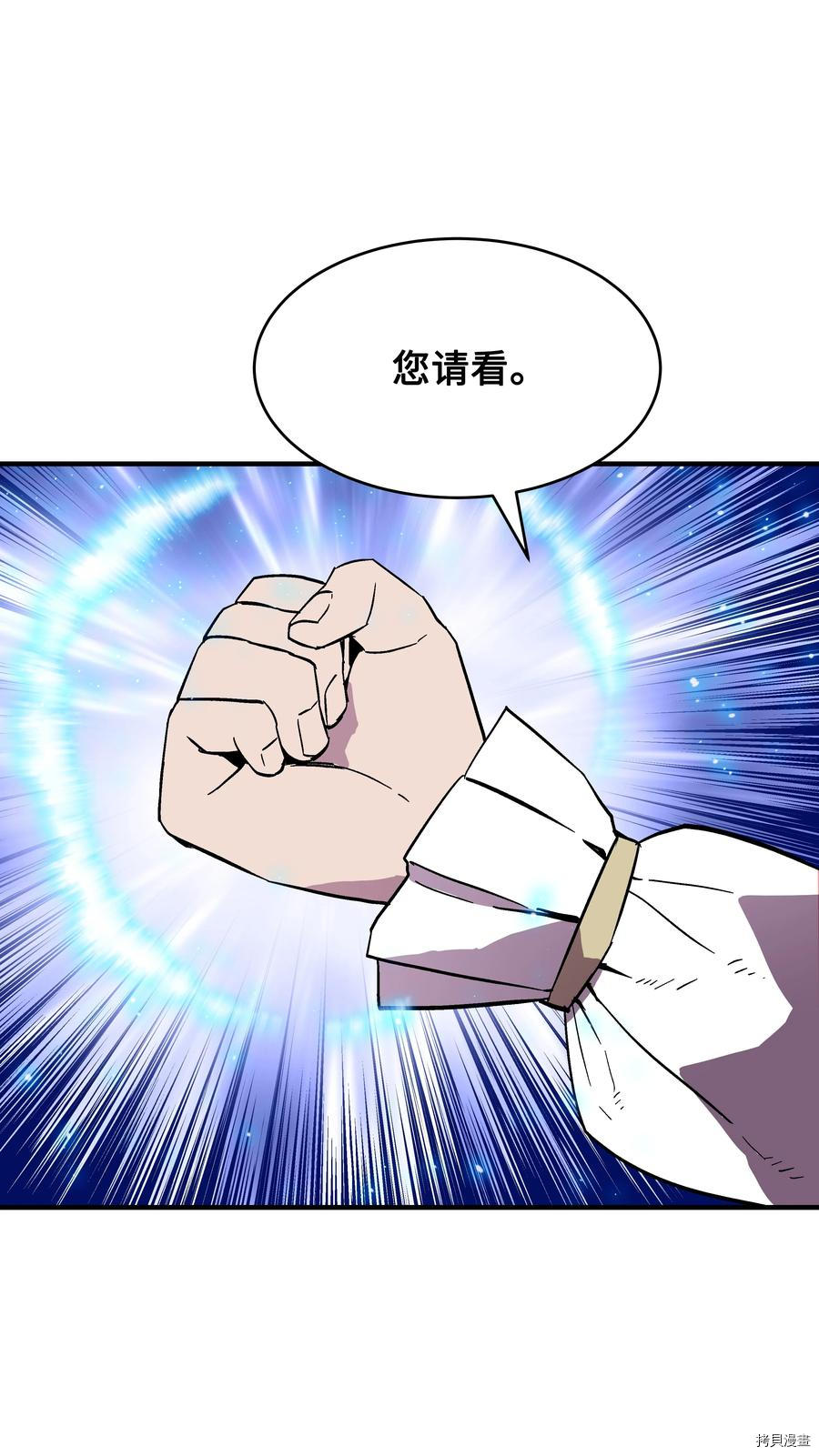 8级魔法师的重生[拷贝漫画]韩漫全集-第54话无删减无遮挡章节图片 