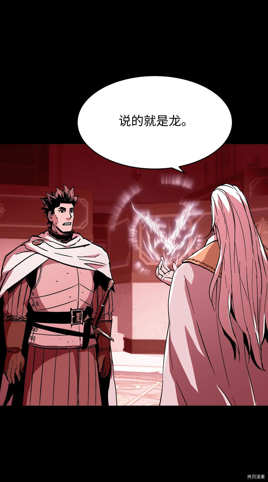 8级魔法师的重生[拷贝漫画]韩漫全集-第54话无删减无遮挡章节图片 