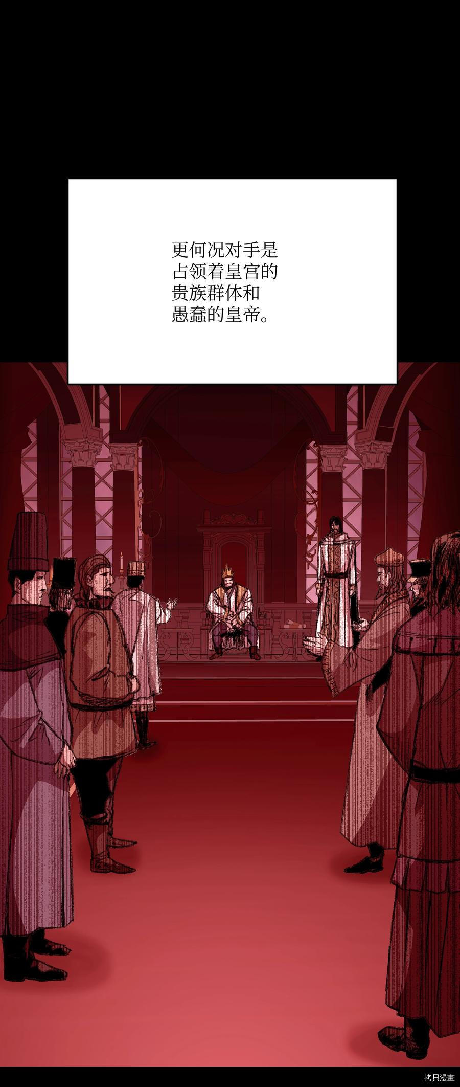 8级魔法师的重生[拷贝漫画]韩漫全集-第54话无删减无遮挡章节图片 