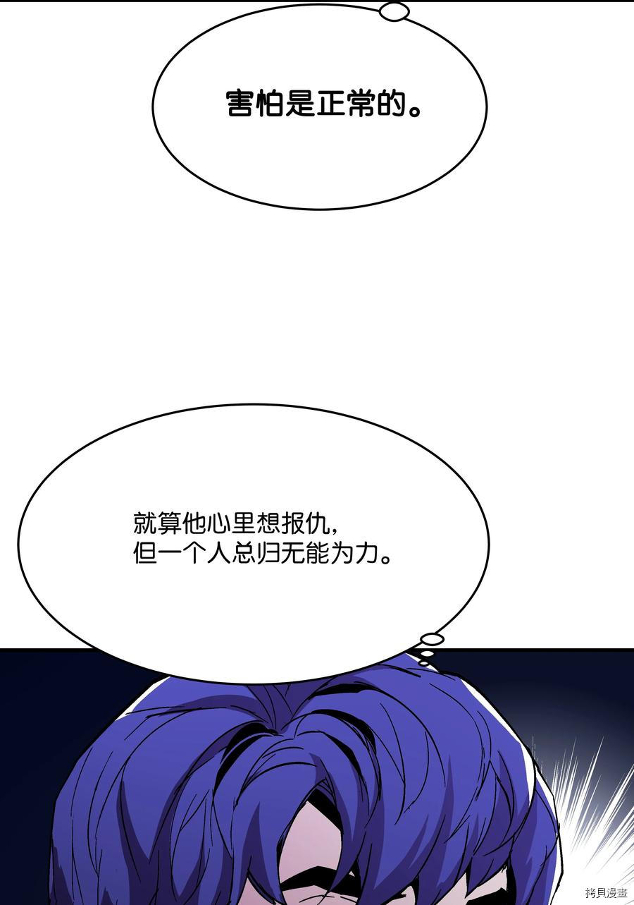 8级魔法师的重生[拷贝漫画]韩漫全集-第54话无删减无遮挡章节图片 