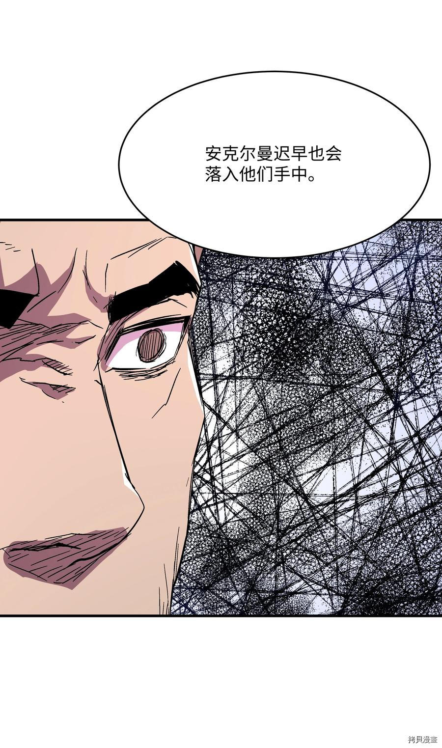 8级魔法师的重生[拷贝漫画]韩漫全集-第54话无删减无遮挡章节图片 