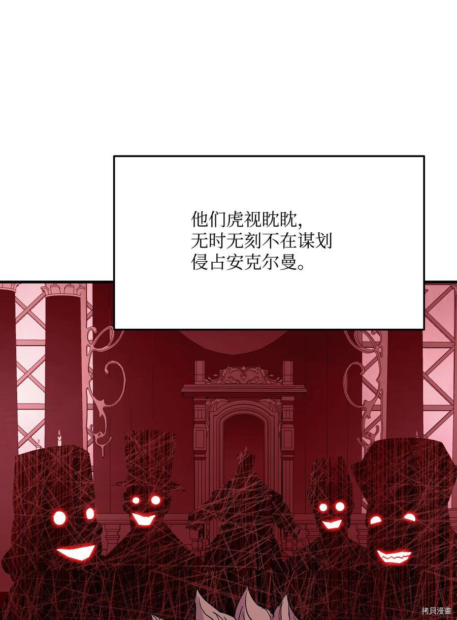 8级魔法师的重生[拷贝漫画]韩漫全集-第54话无删减无遮挡章节图片 