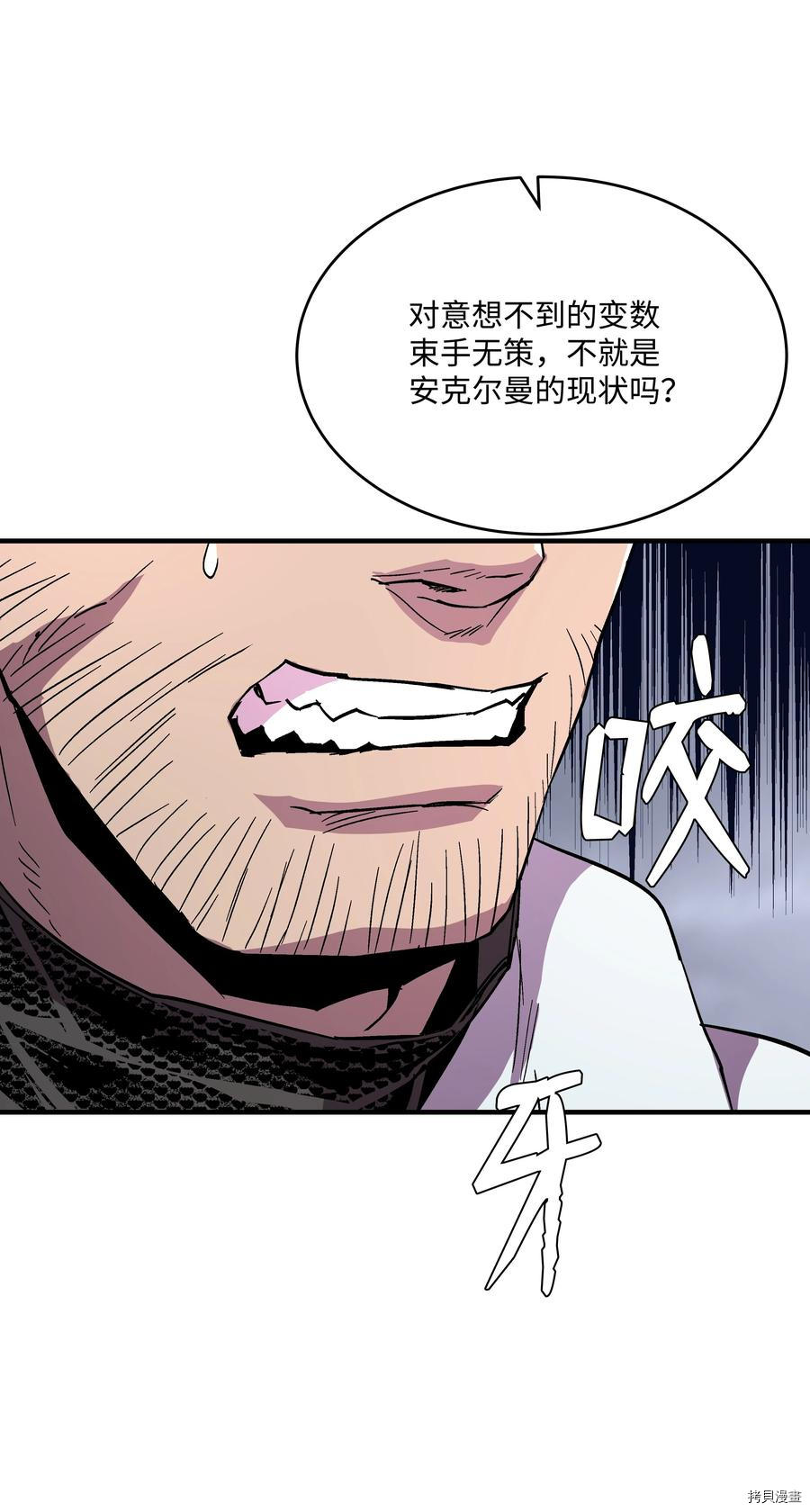 8级魔法师的重生[拷贝漫画]韩漫全集-第54话无删减无遮挡章节图片 